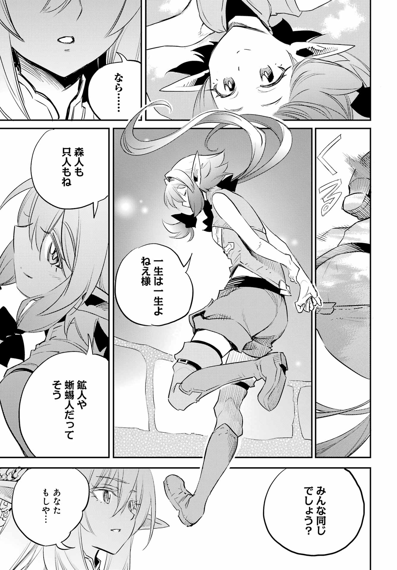 Goblin Slayer Chap 83 - Next Chap 84