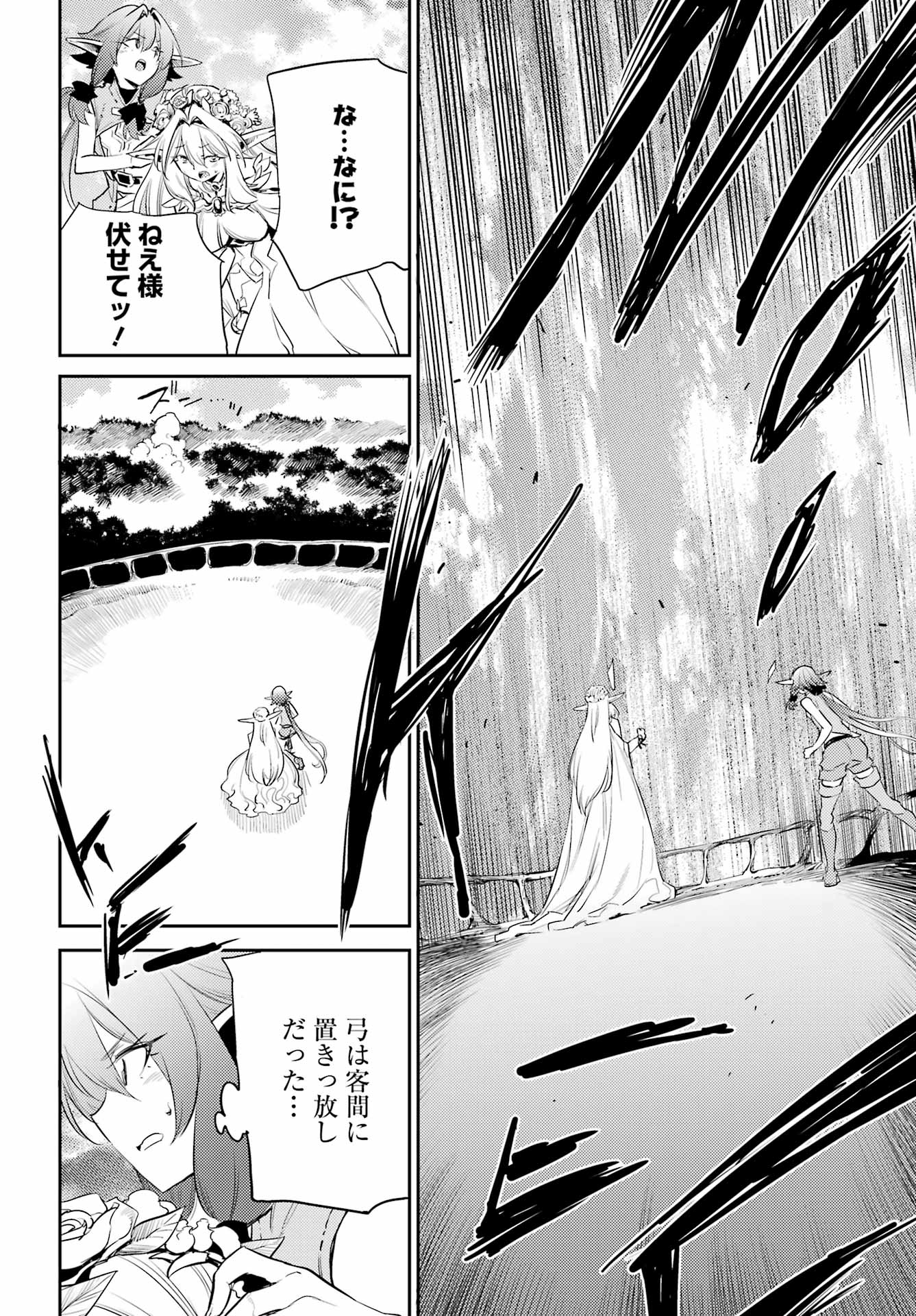 Goblin Slayer Chap 83 - Next Chap 84