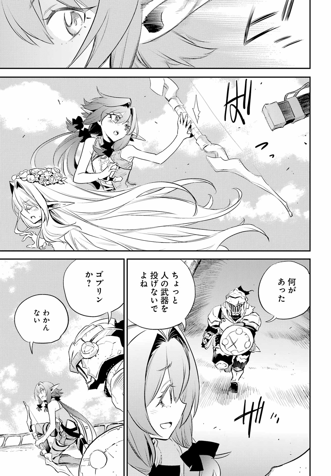 Goblin Slayer Chap 83 - Next Chap 84