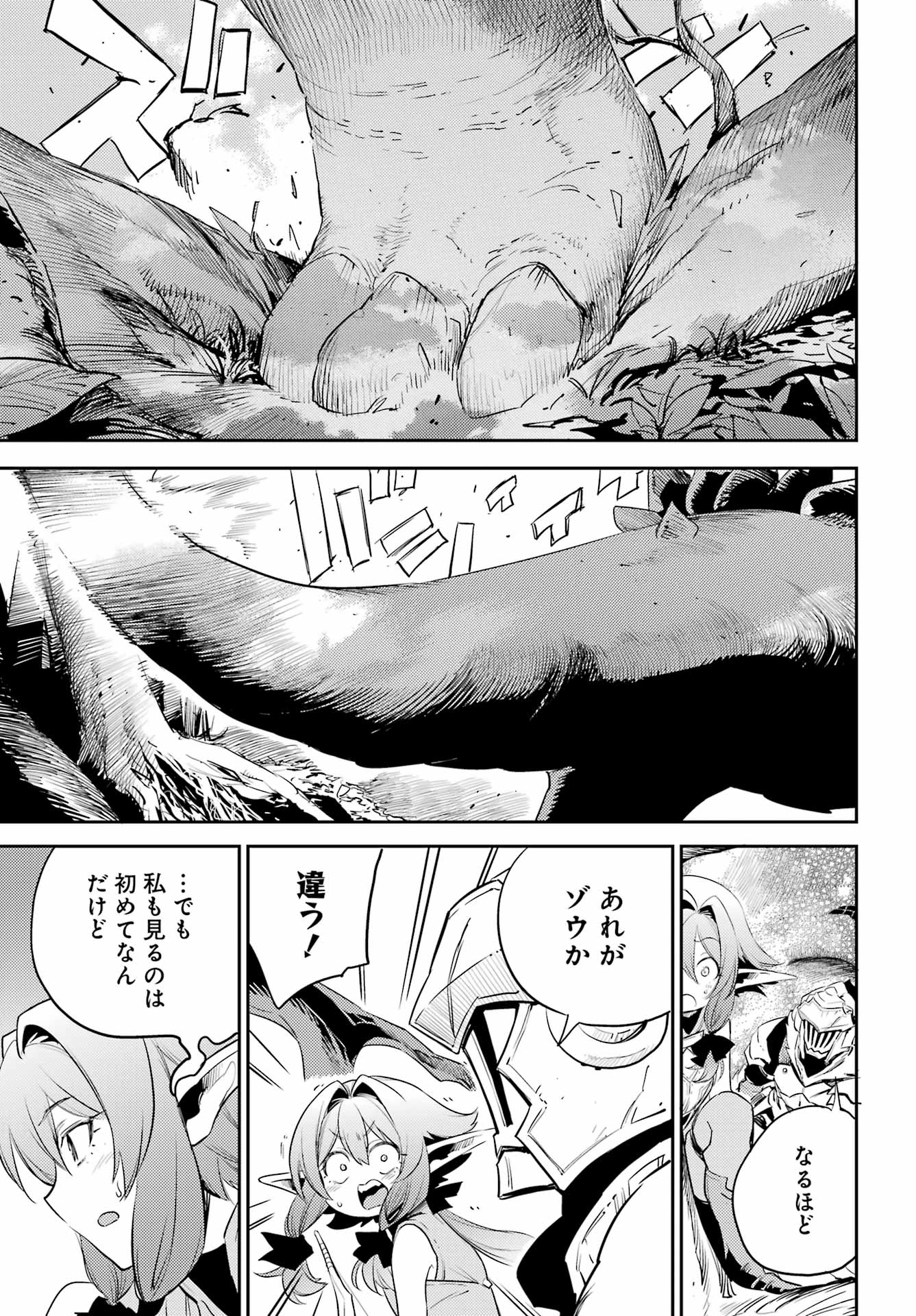 Goblin Slayer Chap 83 - Next Chap 84