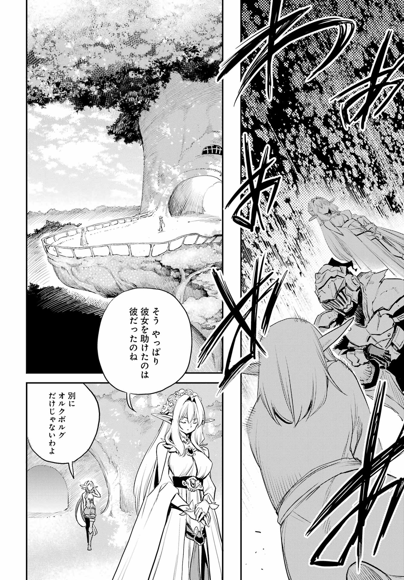 Goblin Slayer Chap 83 - Next Chap 84