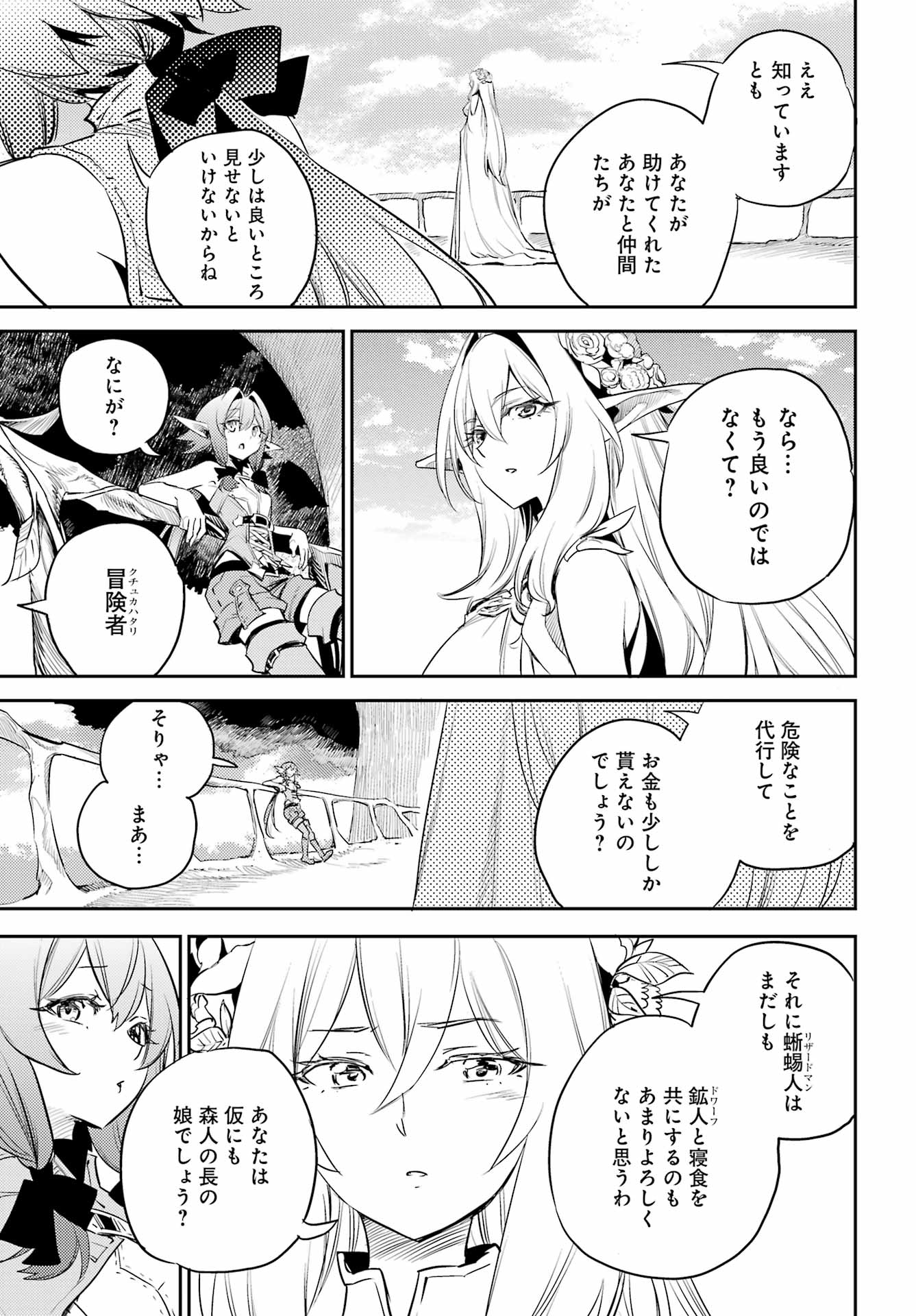 Goblin Slayer Chap 83 - Next Chap 84