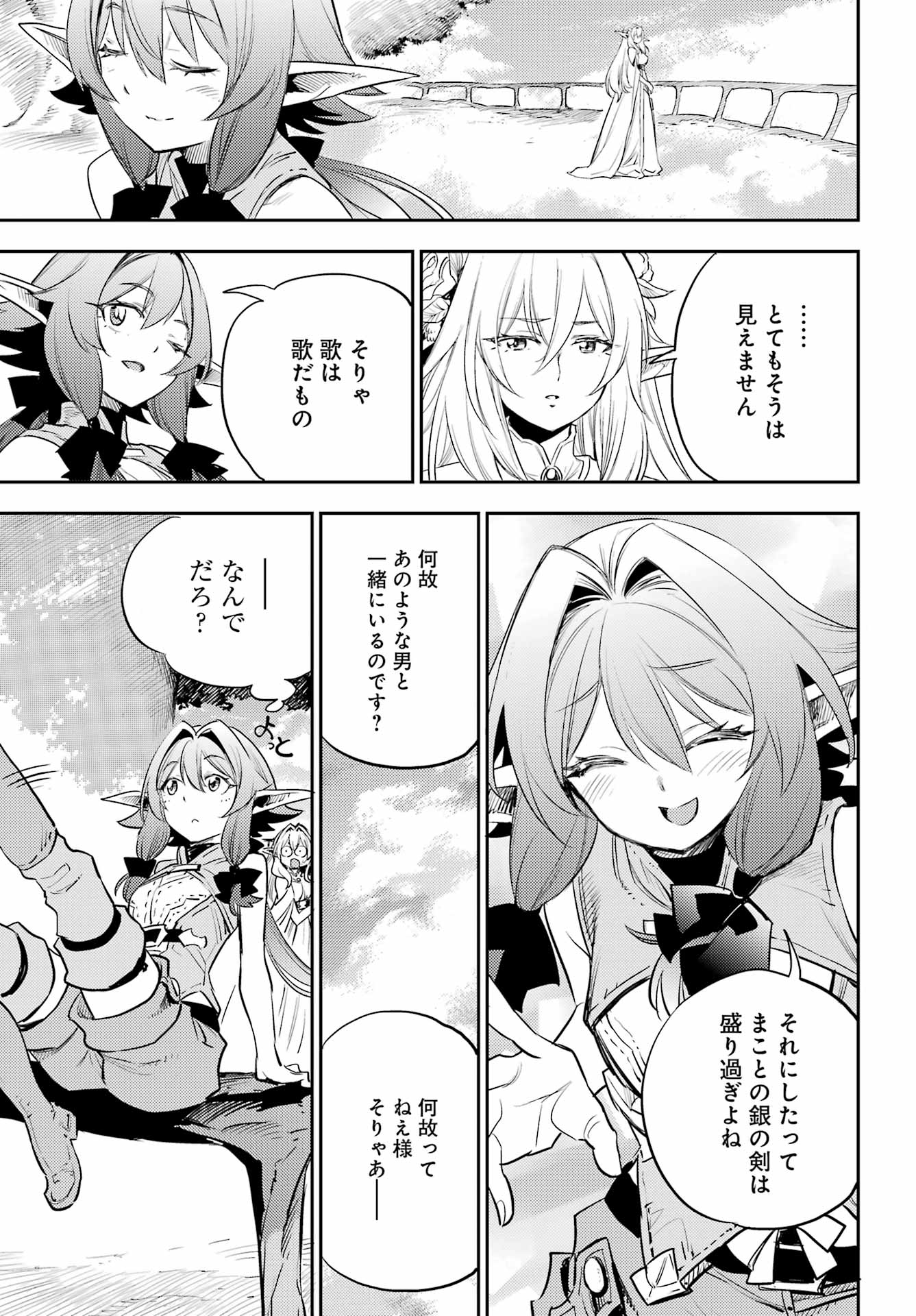 Goblin Slayer Chap 83 - Next Chap 84