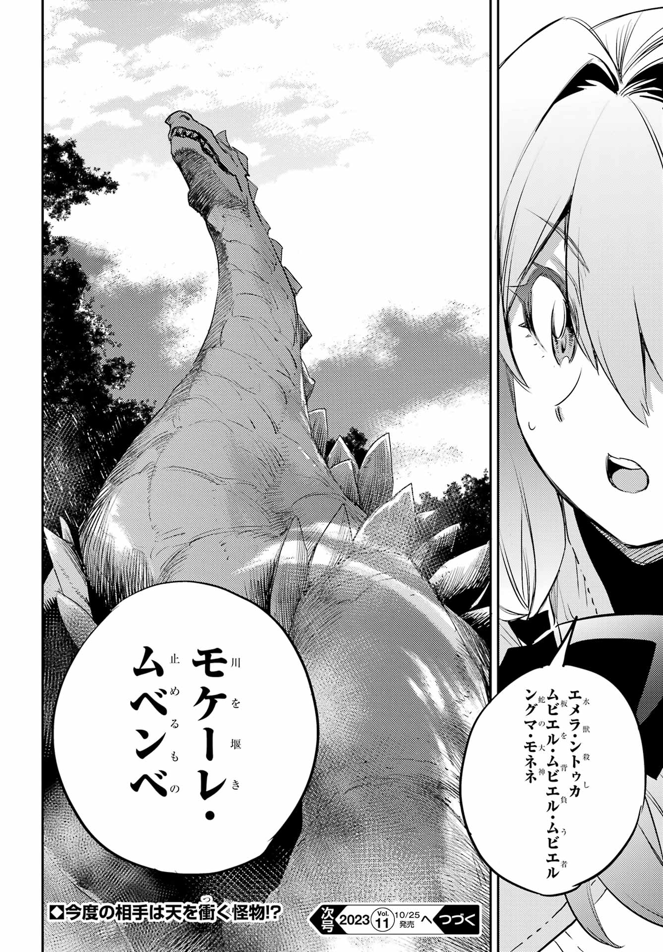 Goblin Slayer Chap 83 - Next Chap 84