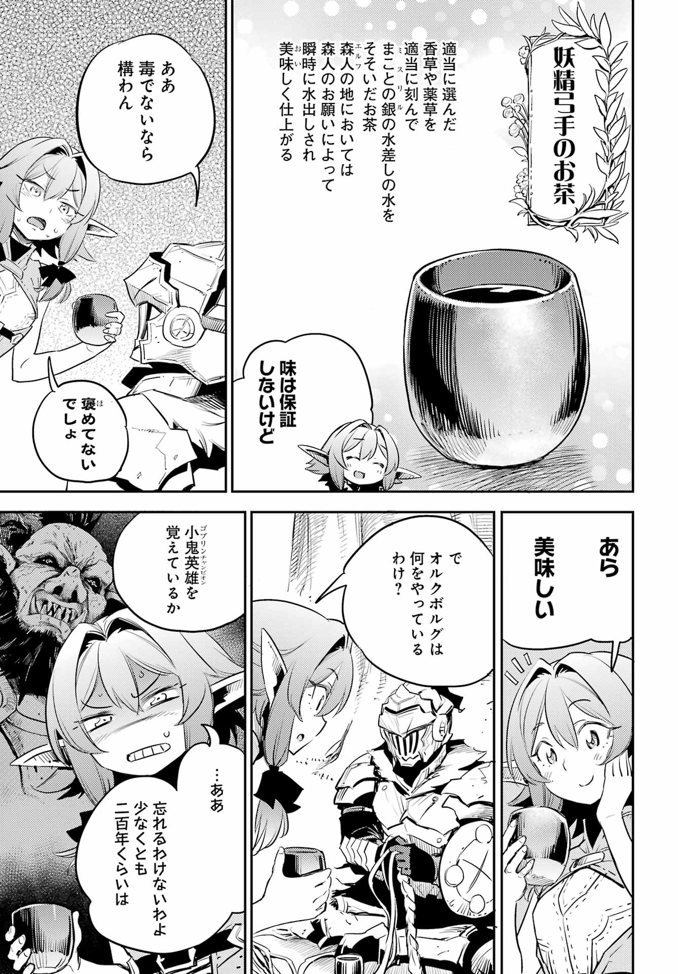 Goblin Slayer Chap 83 - Next Chap 84