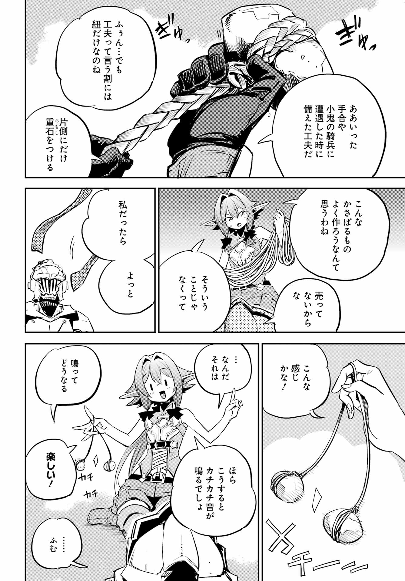 Goblin Slayer Chap 83 - Next Chap 84