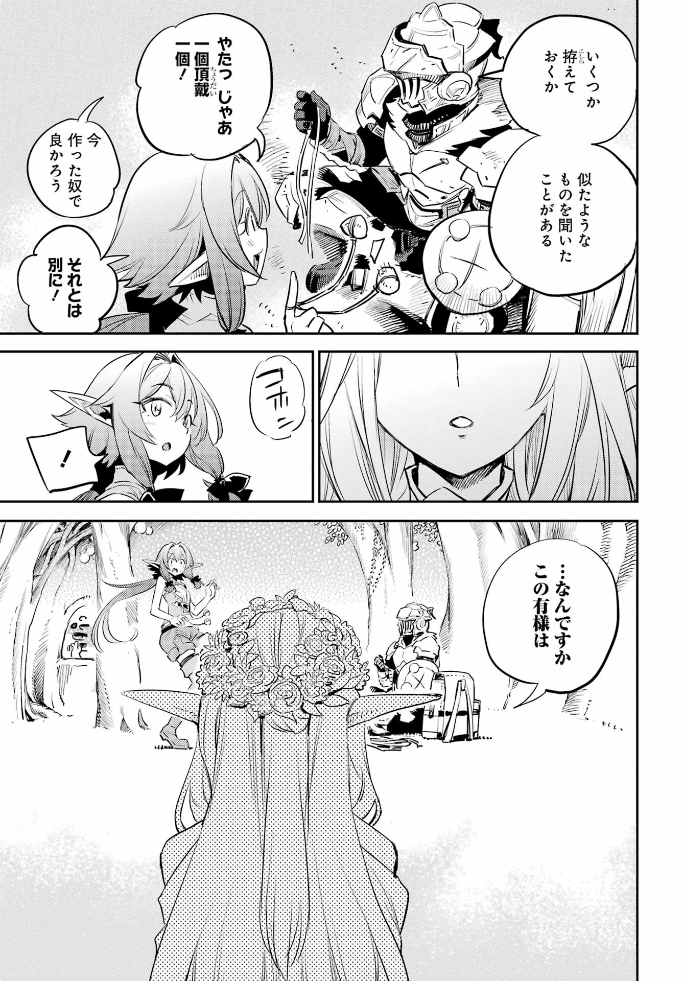 Goblin Slayer Chap 83 - Next Chap 84