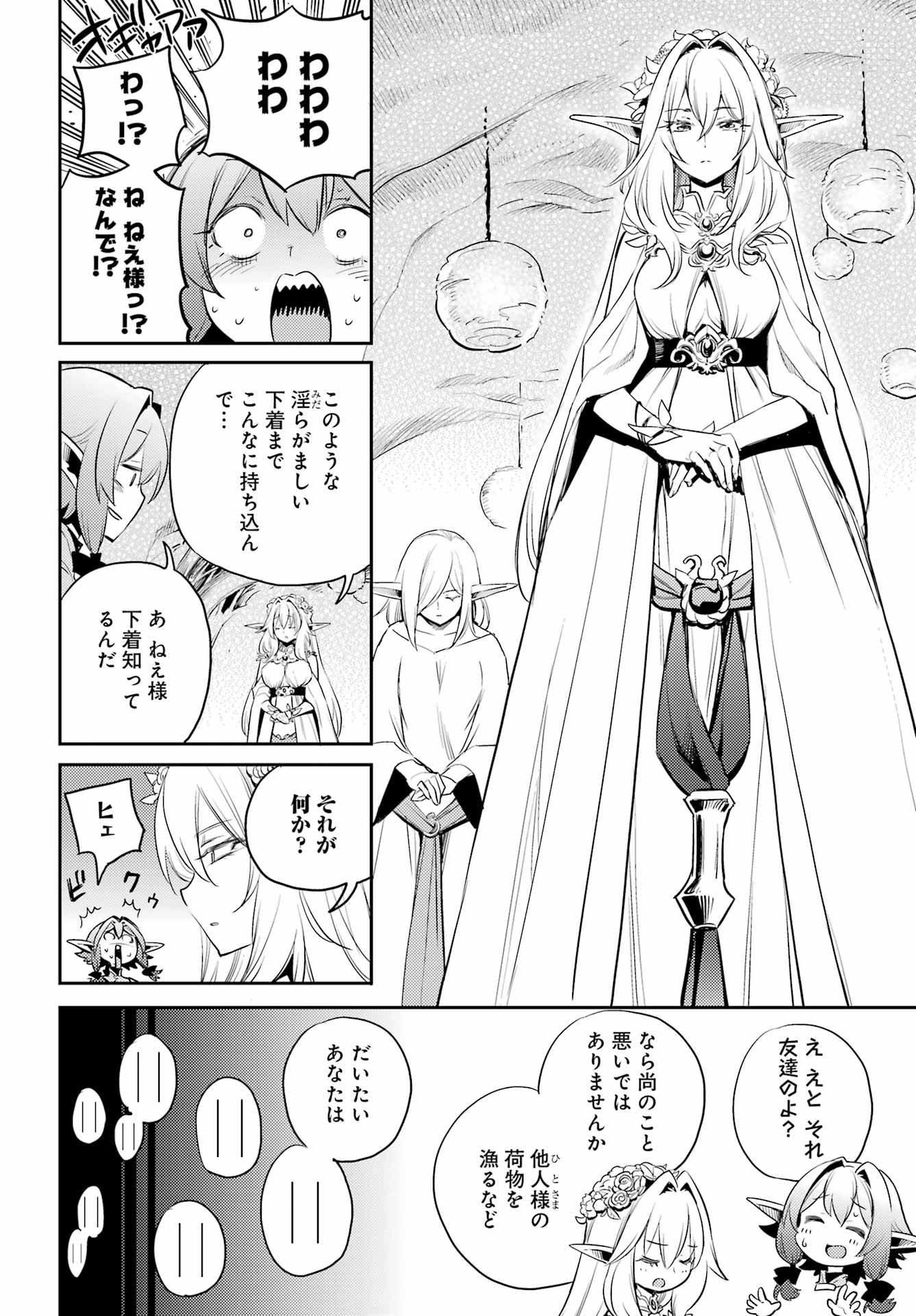 Goblin Slayer Chap 83 - Next Chap 84