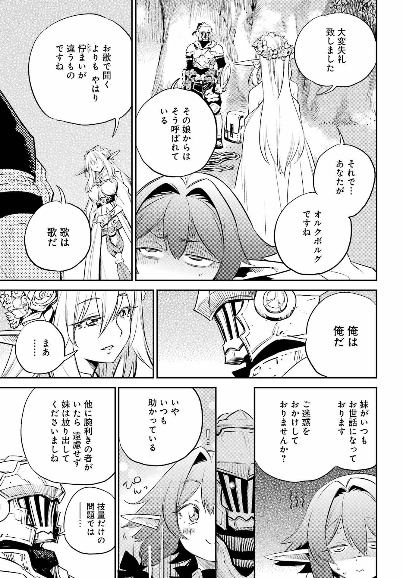 Goblin Slayer Chap 83 - Next Chap 84