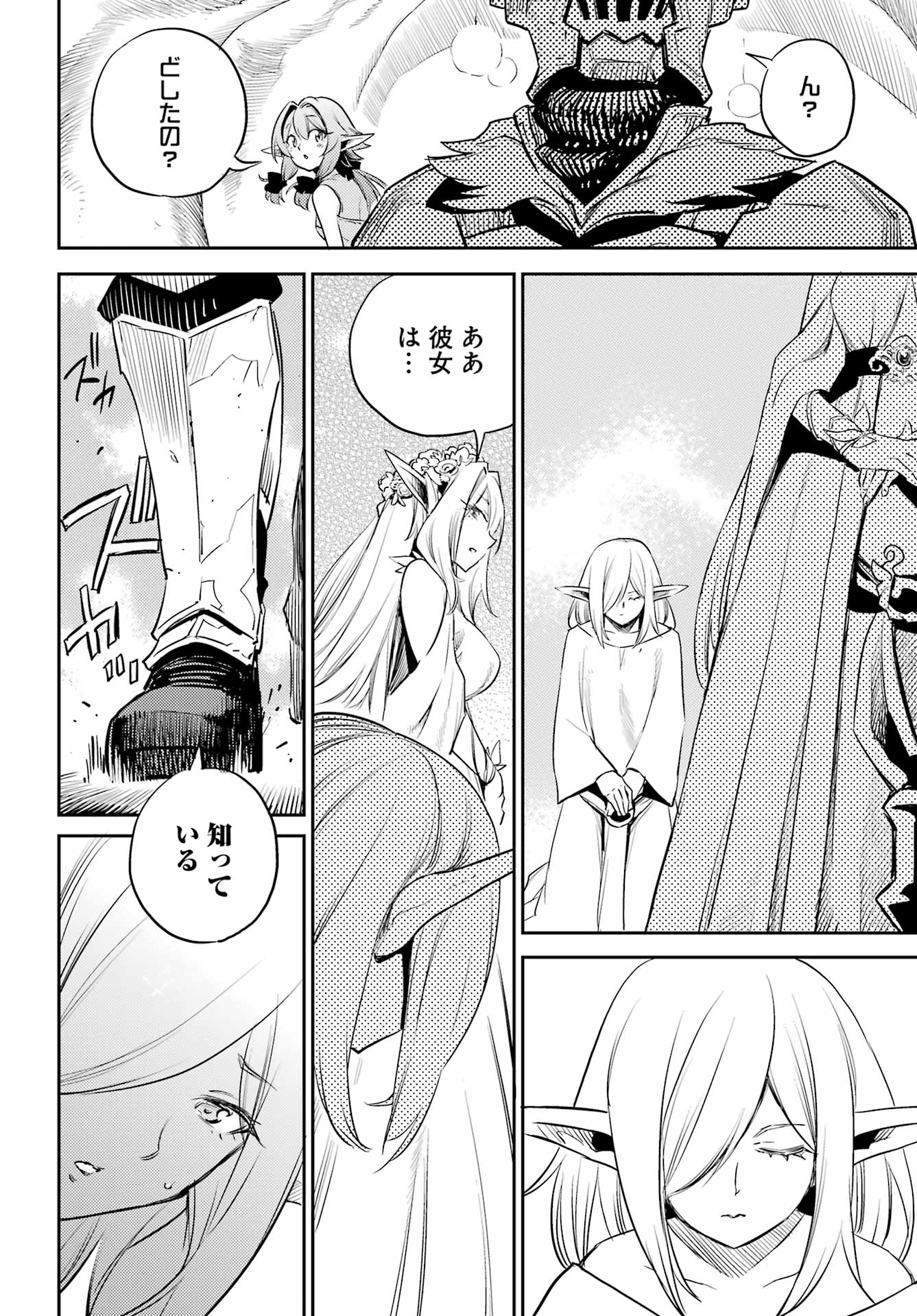 Goblin Slayer Chap 83 - Next Chap 84