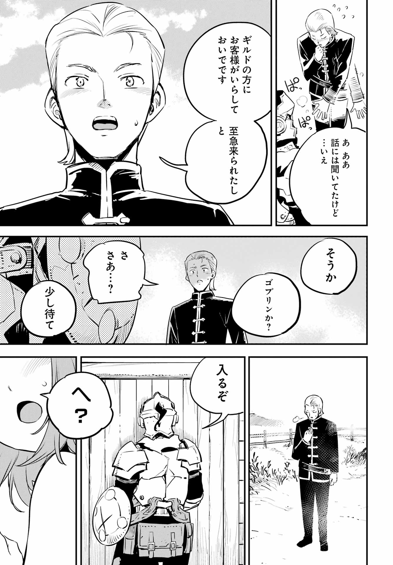 Goblin Slayer Chap 97 - Next Chap 98