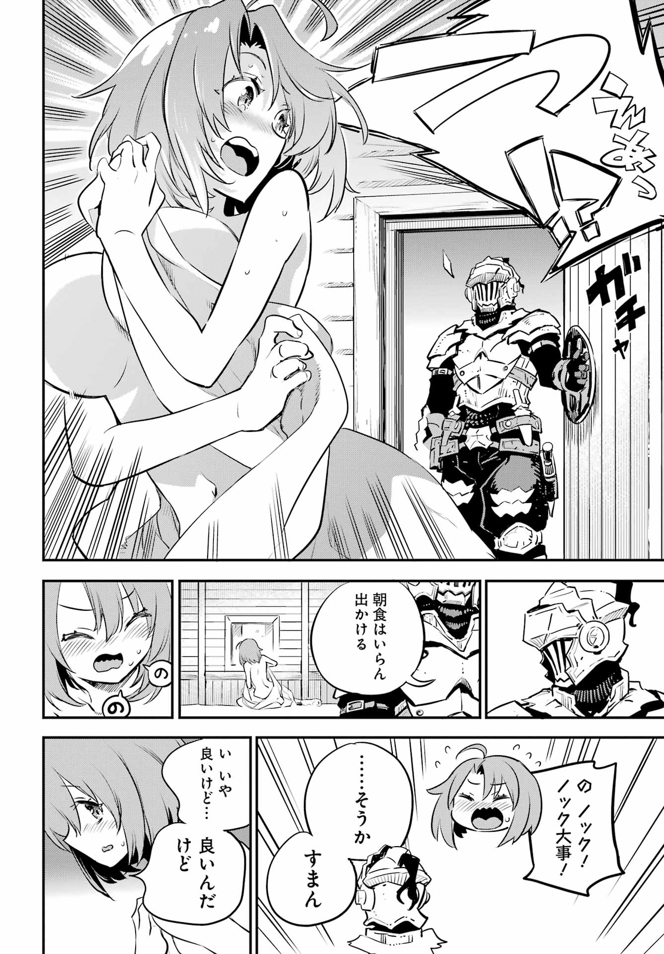 Goblin Slayer Chap 97 - Next Chap 98