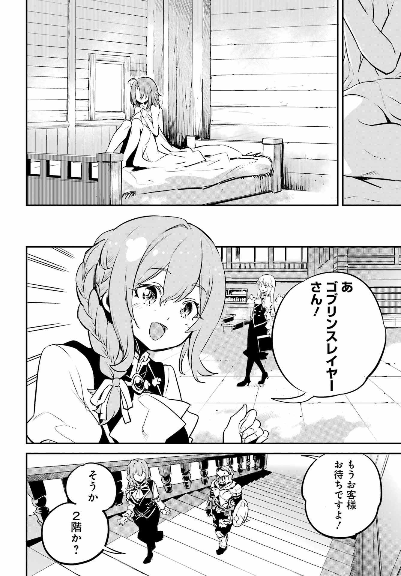 Goblin Slayer Chap 97 - Next Chap 98