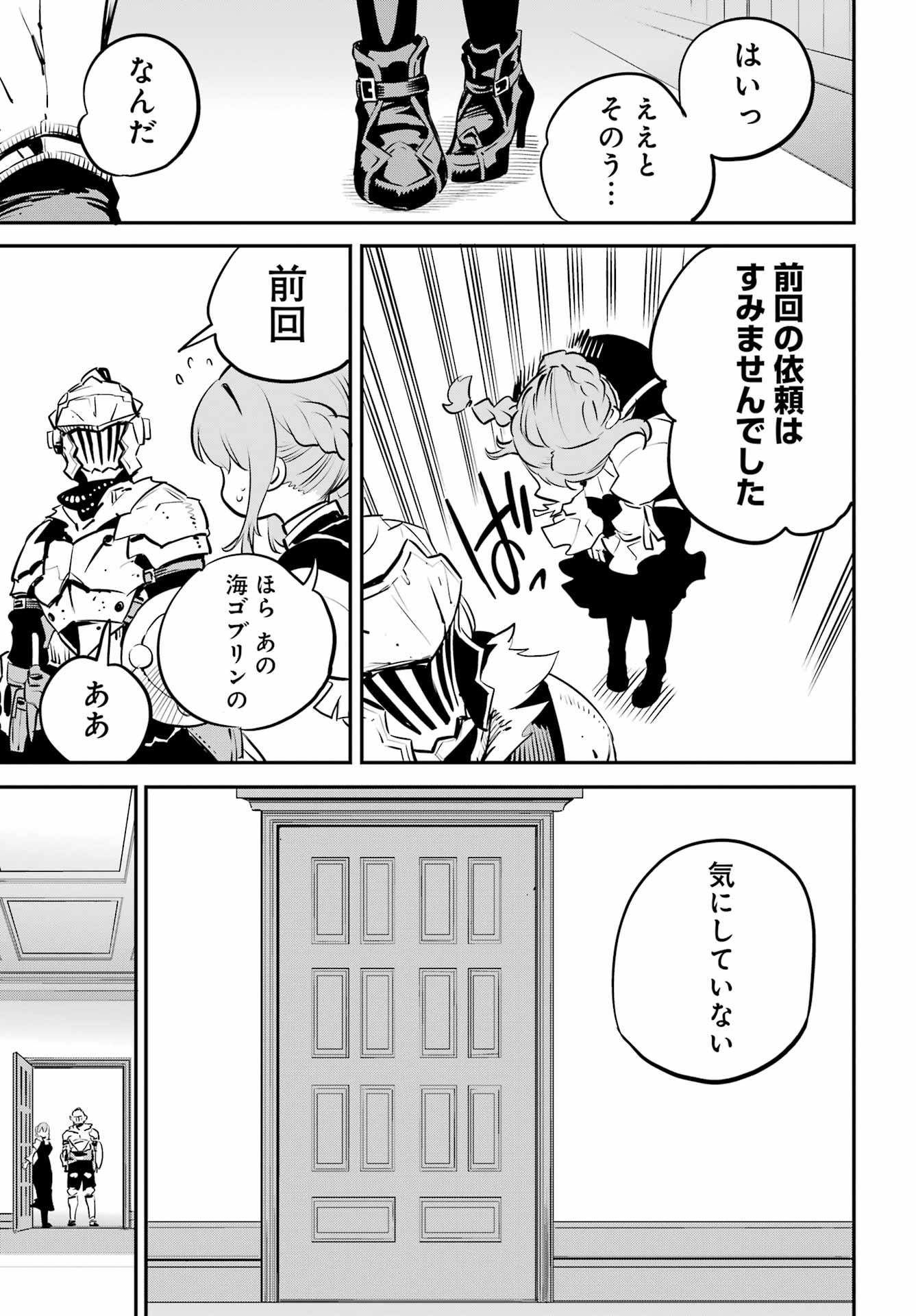 Goblin Slayer Chap 97 - Next Chap 98