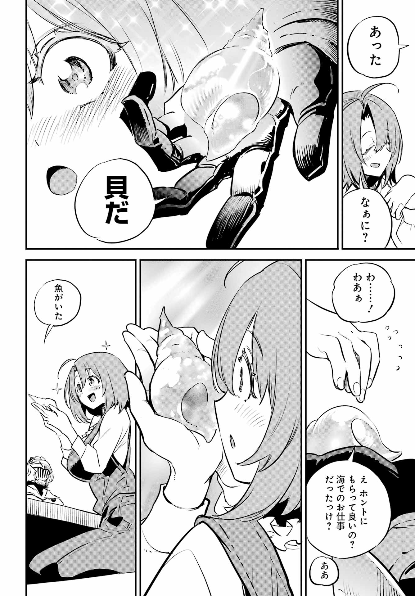 Goblin Slayer Chap 97 - Next Chap 98