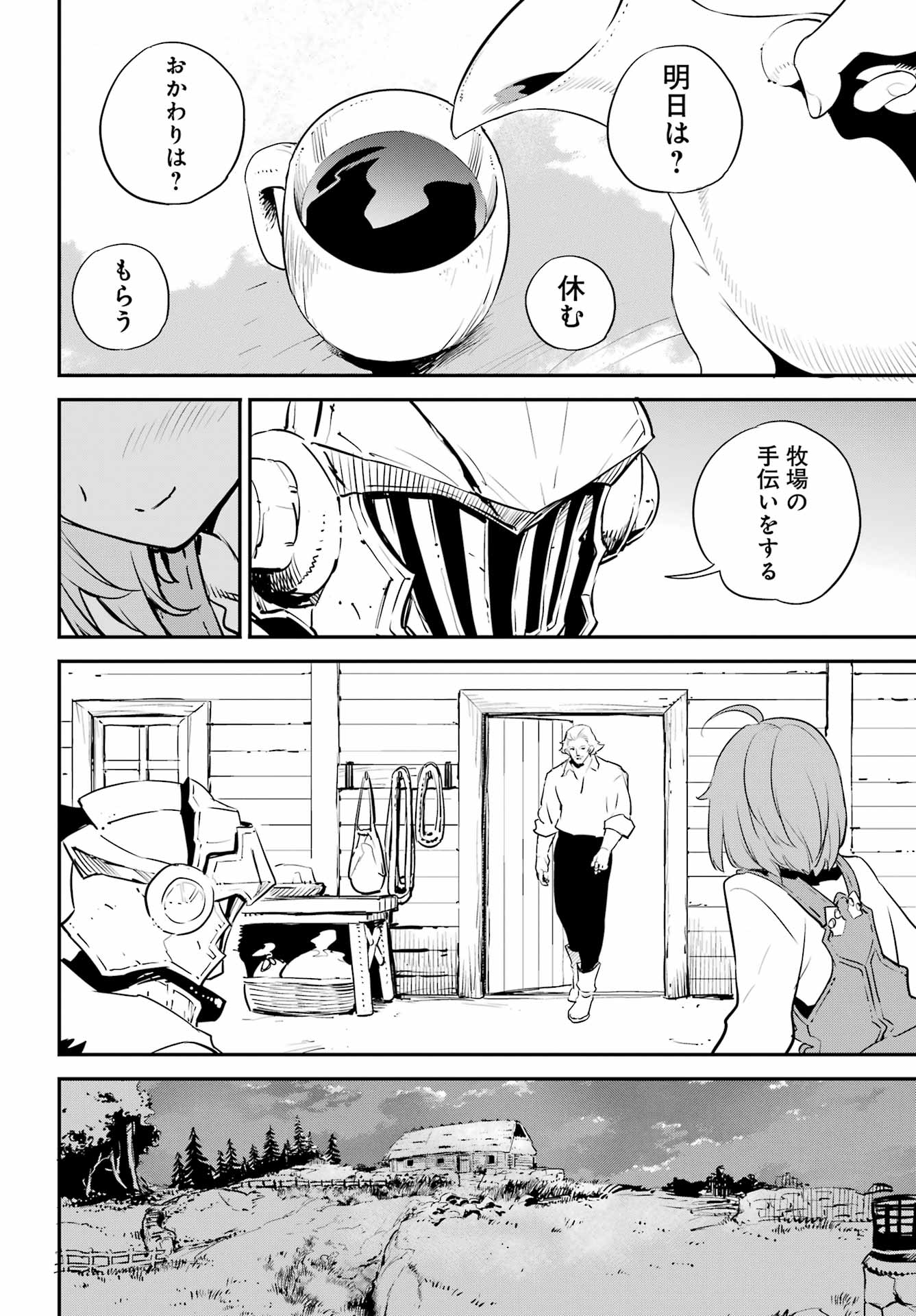 Goblin Slayer Chap 97 - Next Chap 98