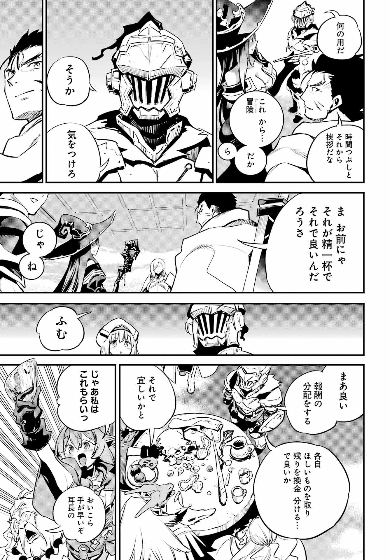 Goblin Slayer Chap 97 - Next Chap 98