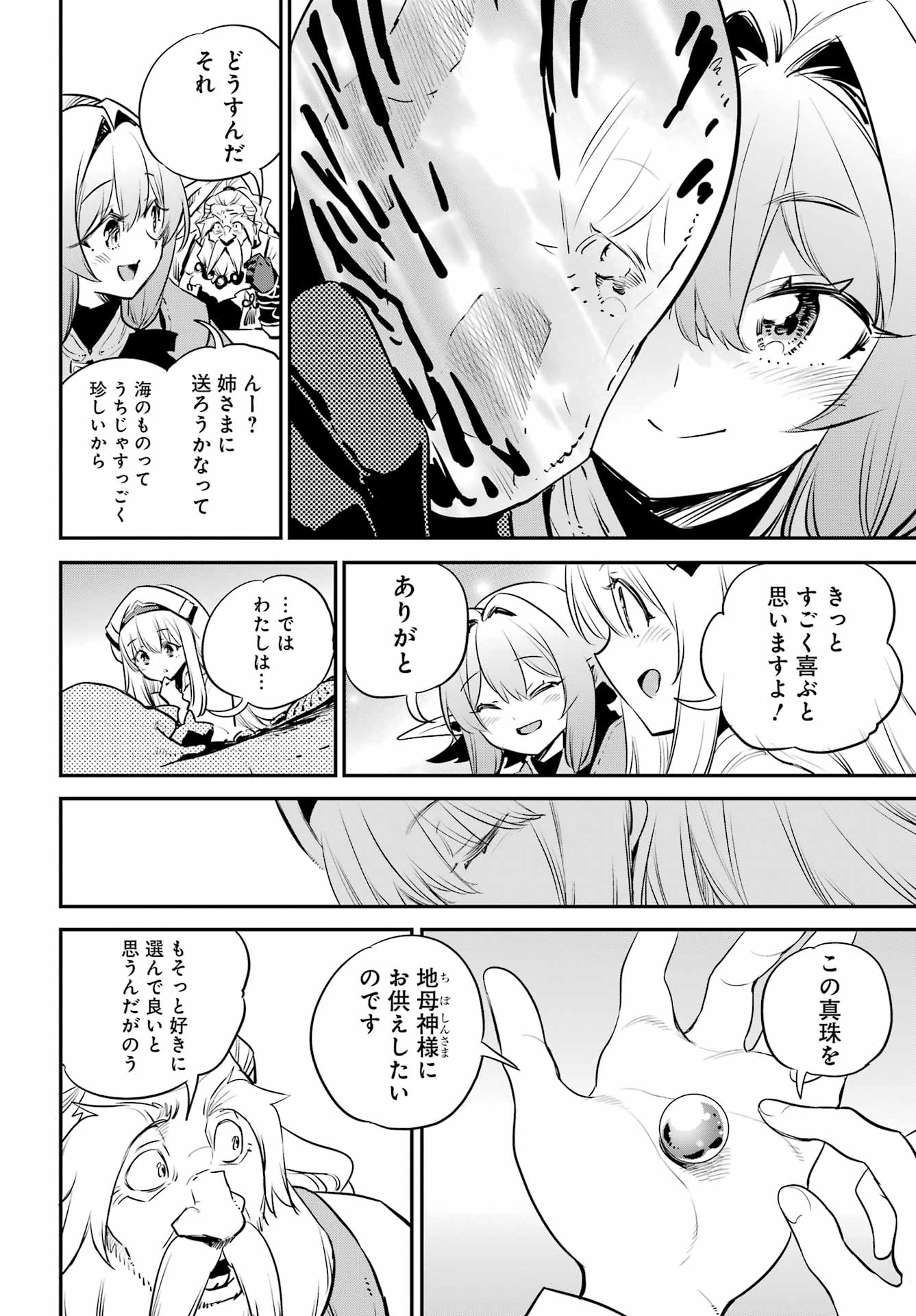 Goblin Slayer Chap 97 - Next Chap 98