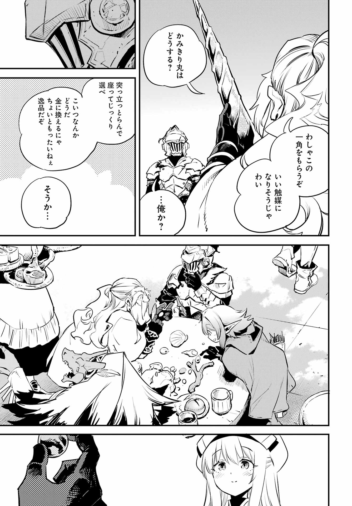 Goblin Slayer Chap 97 - Next Chap 98