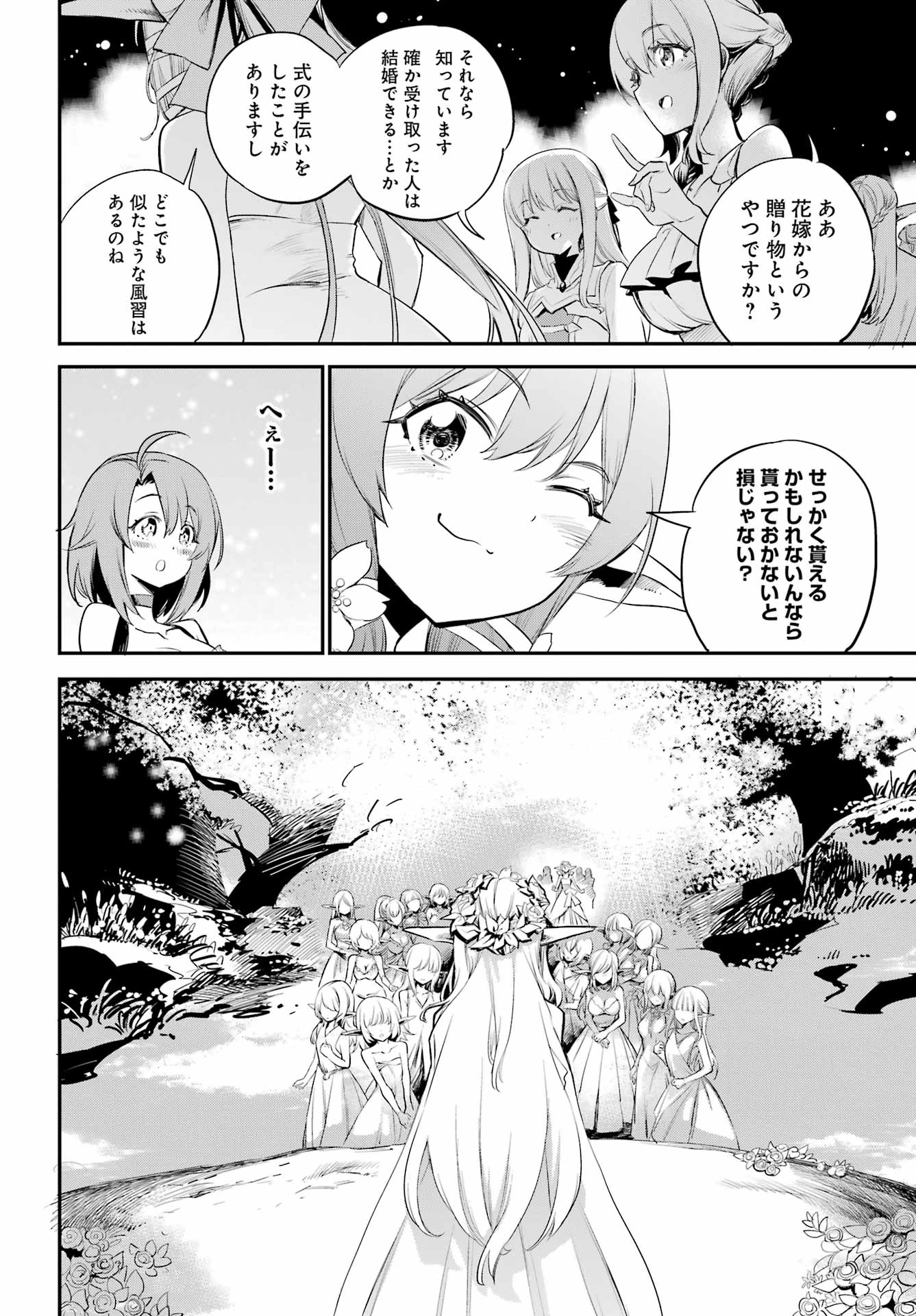 Goblin Slayer Chap 94 - Next Chap 95