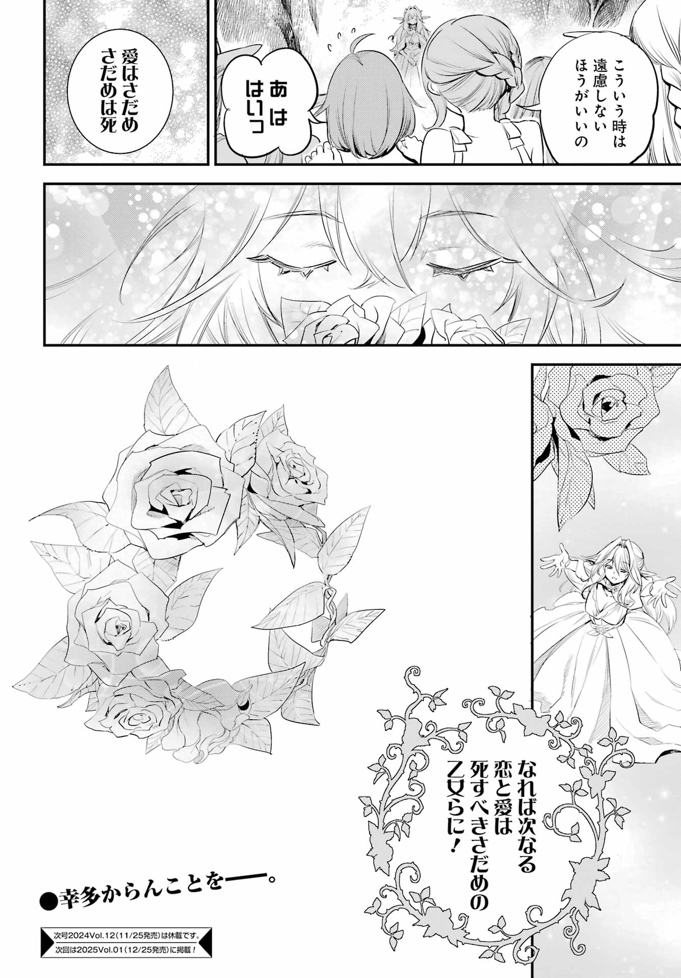 Goblin Slayer Chap 94 - Next Chap 95