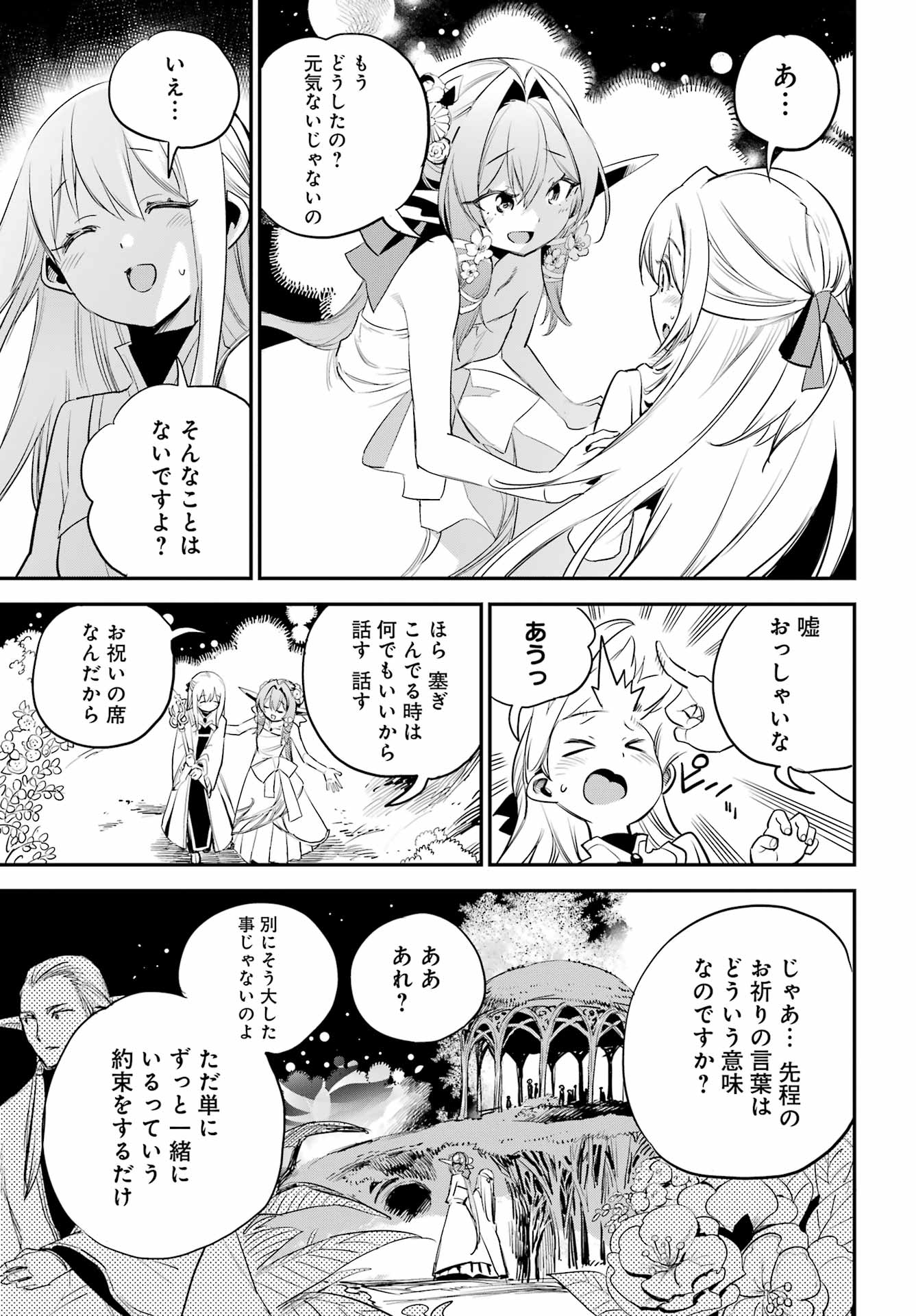 Goblin Slayer Chap 94 - Next Chap 95