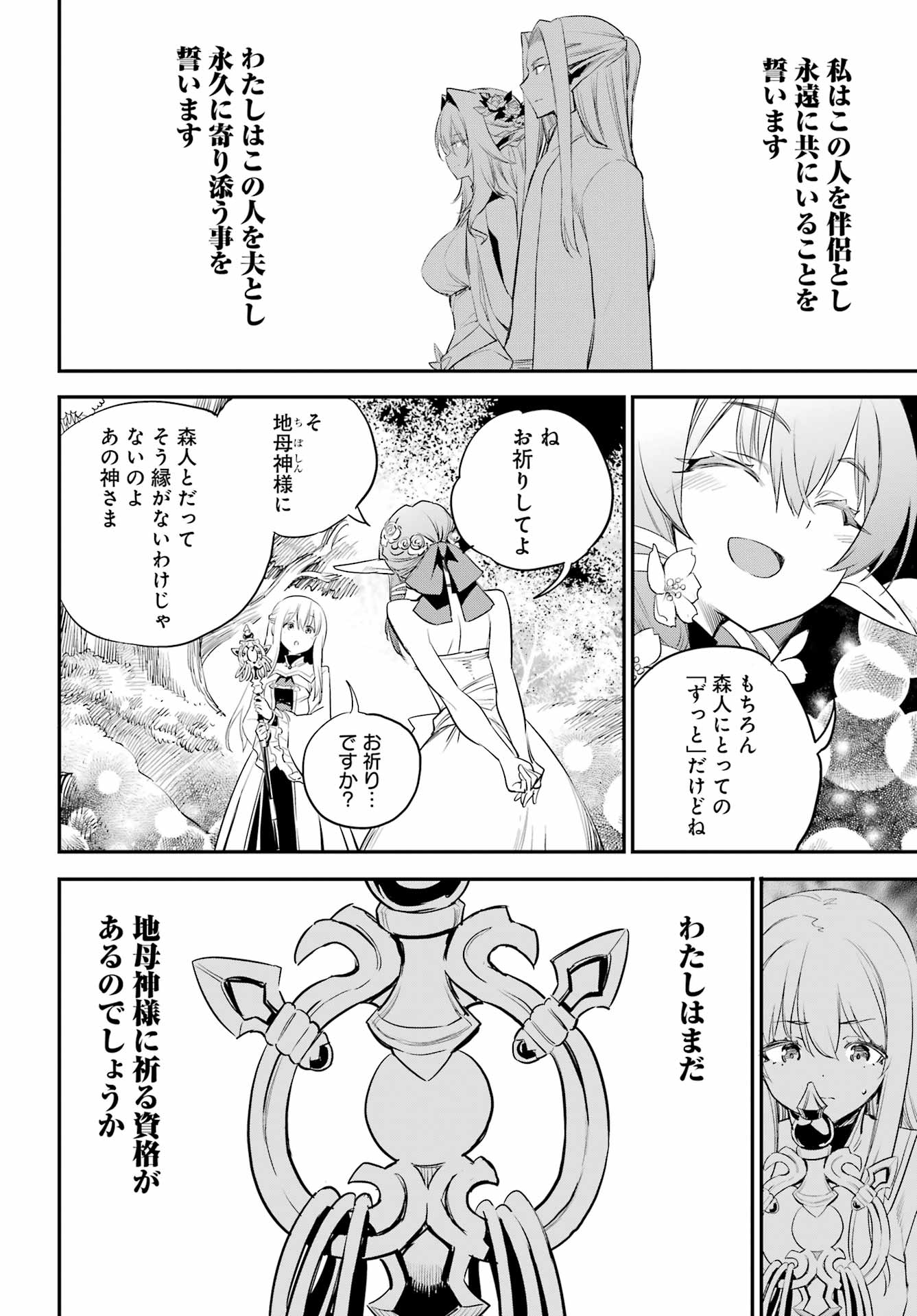 Goblin Slayer Chap 94 - Next Chap 95