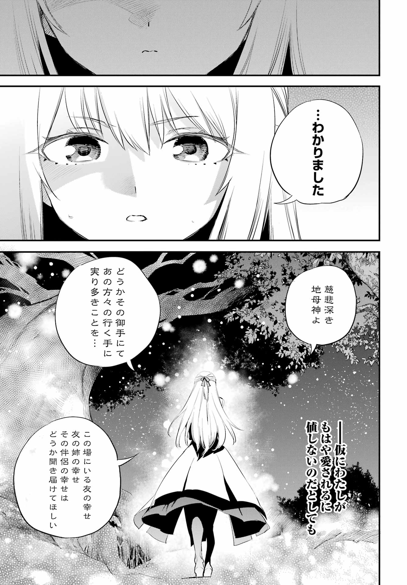 Goblin Slayer Chap 94 - Next Chap 95