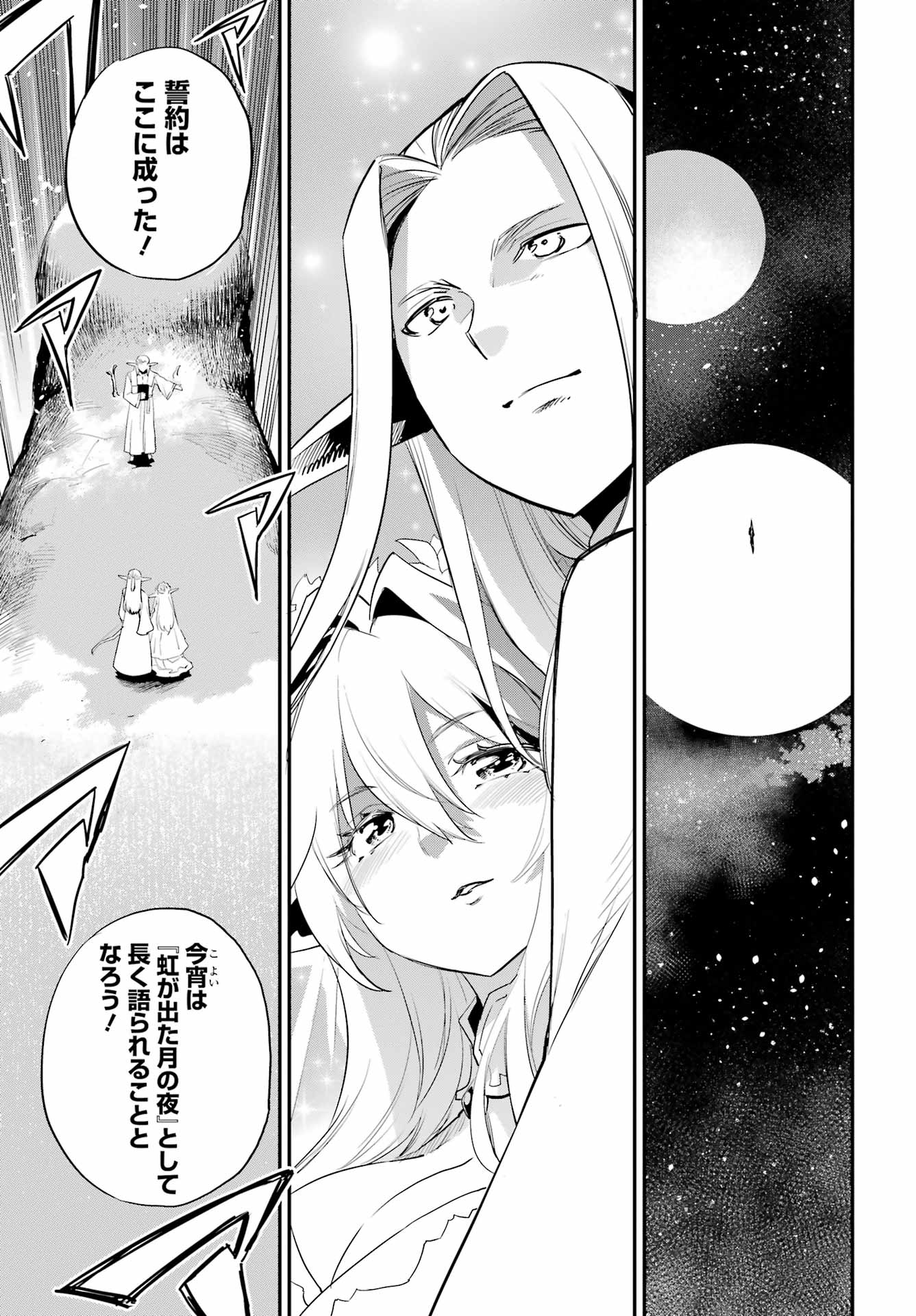 Goblin Slayer Chap 94 - Next Chap 95