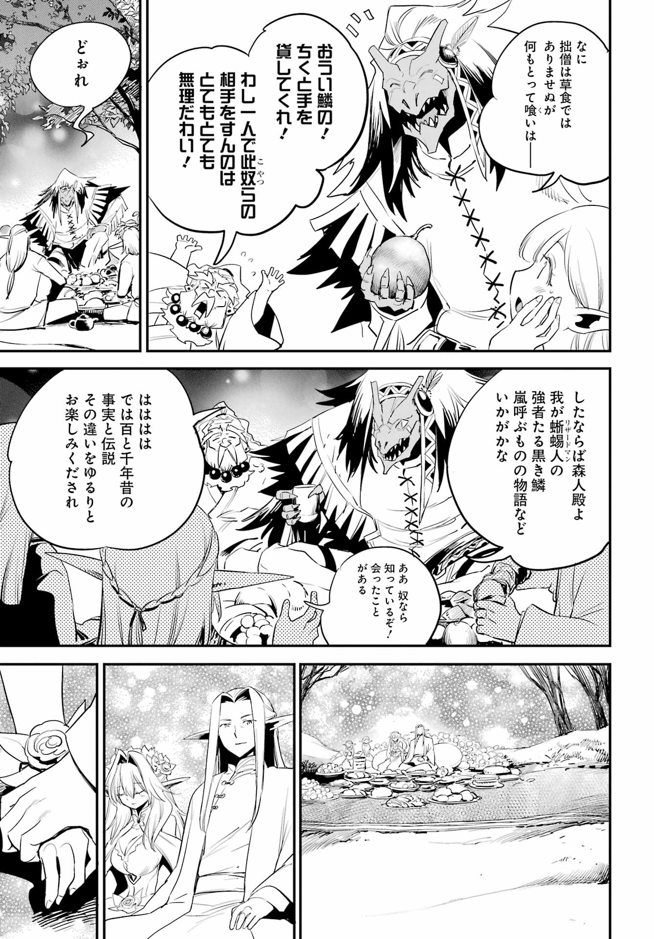 Goblin Slayer Chap 94 - Next Chap 95