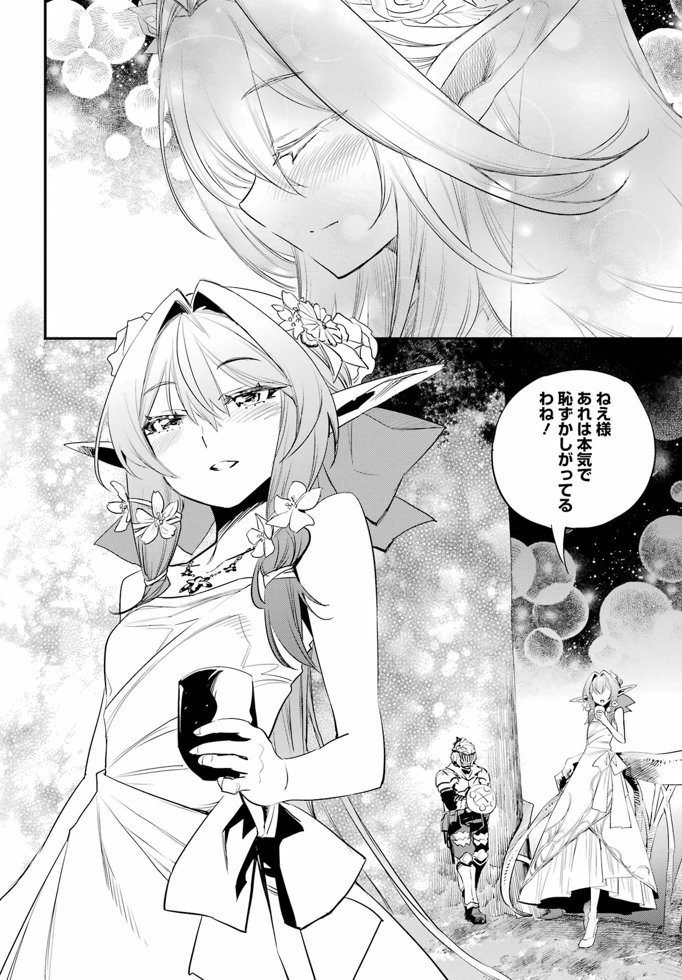 Goblin Slayer Chap 94 - Next Chap 95