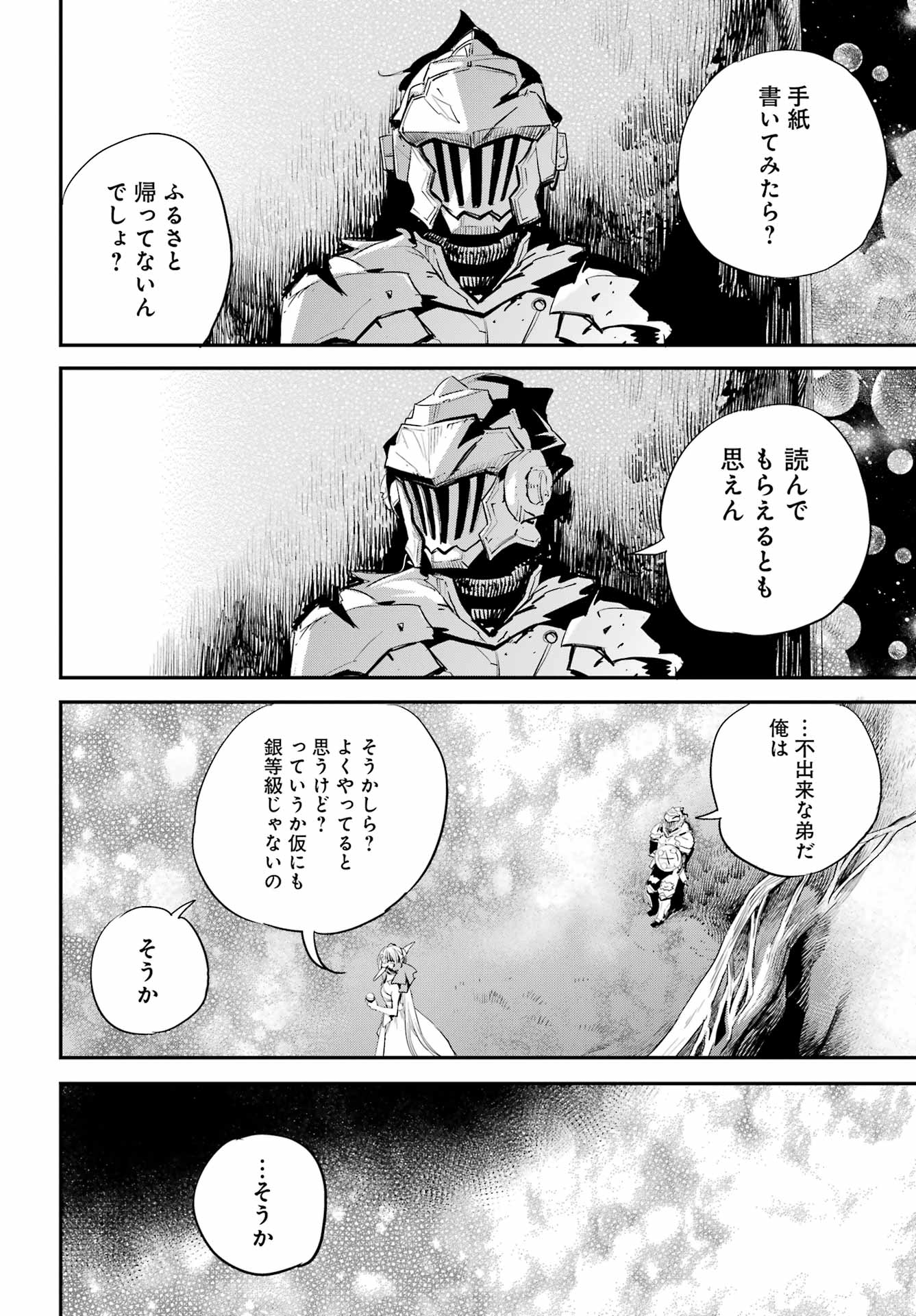 Goblin Slayer Chap 94 - Next Chap 95