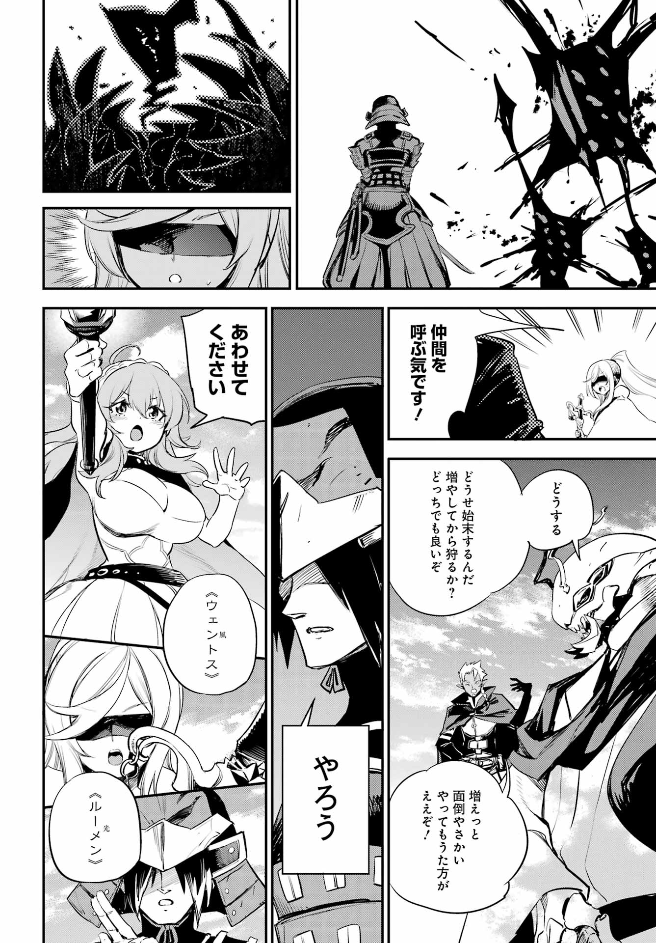 Goblin Slayer Chap 95 - Next Chap 96