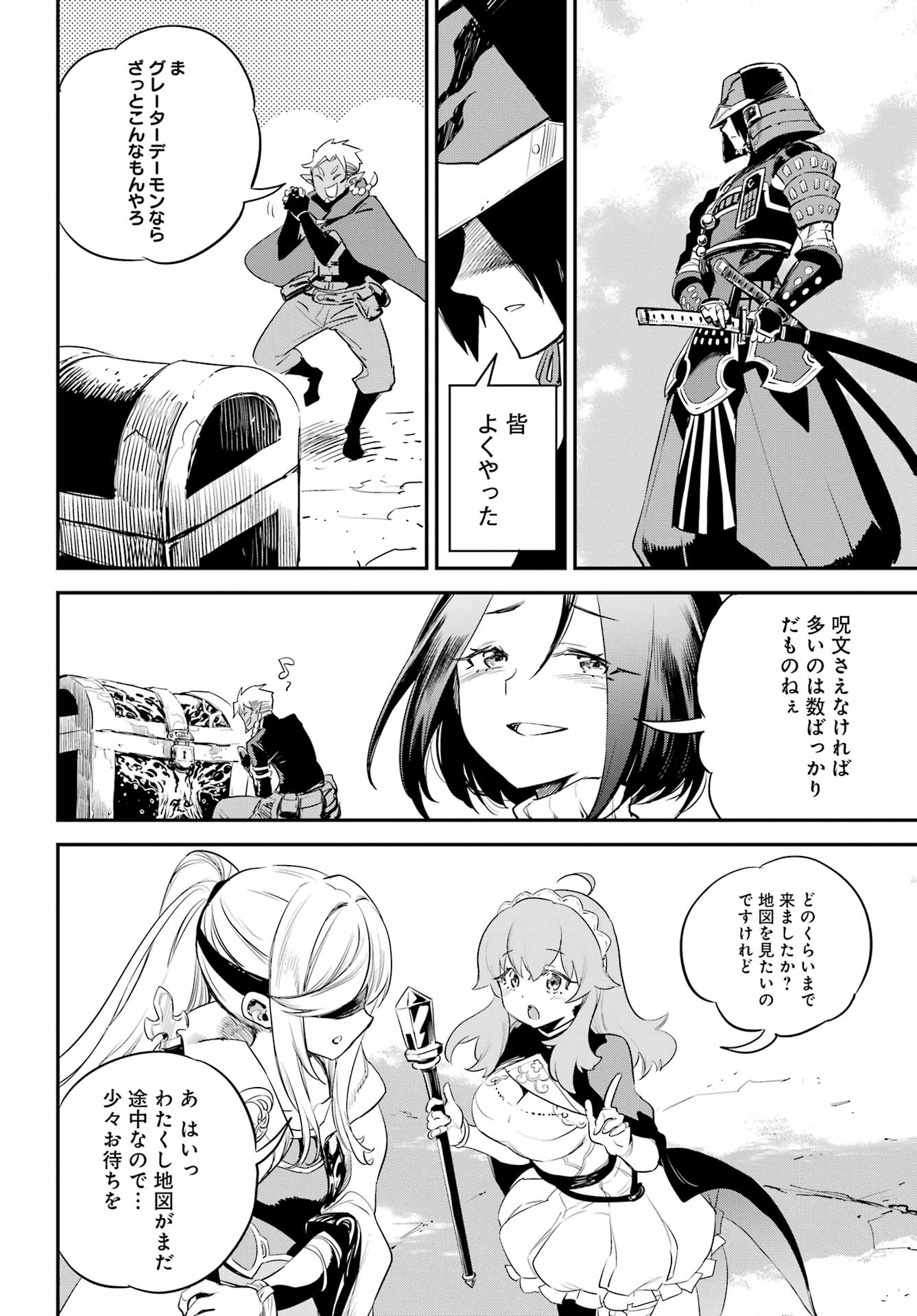 Goblin Slayer Chap 95 - Next Chap 96