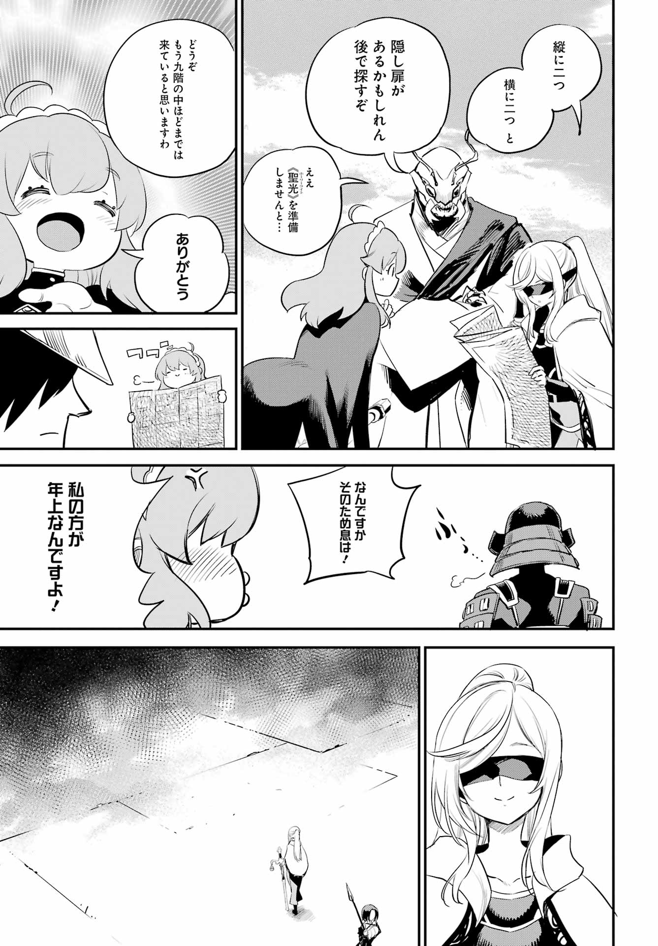 Goblin Slayer Chap 95 - Next Chap 96