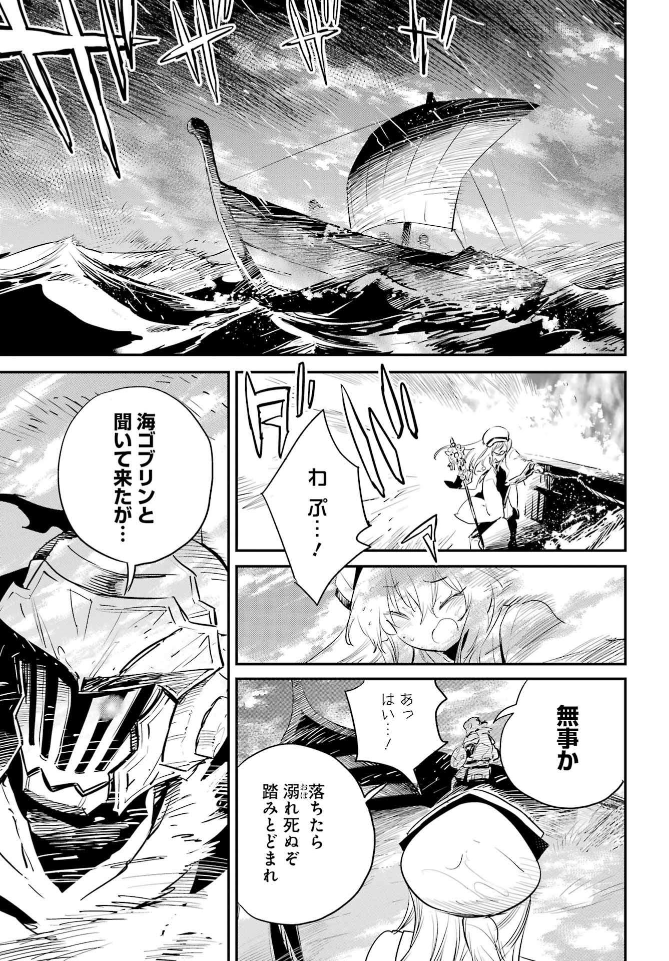 Goblin Slayer Chap 95 - Next Chap 96