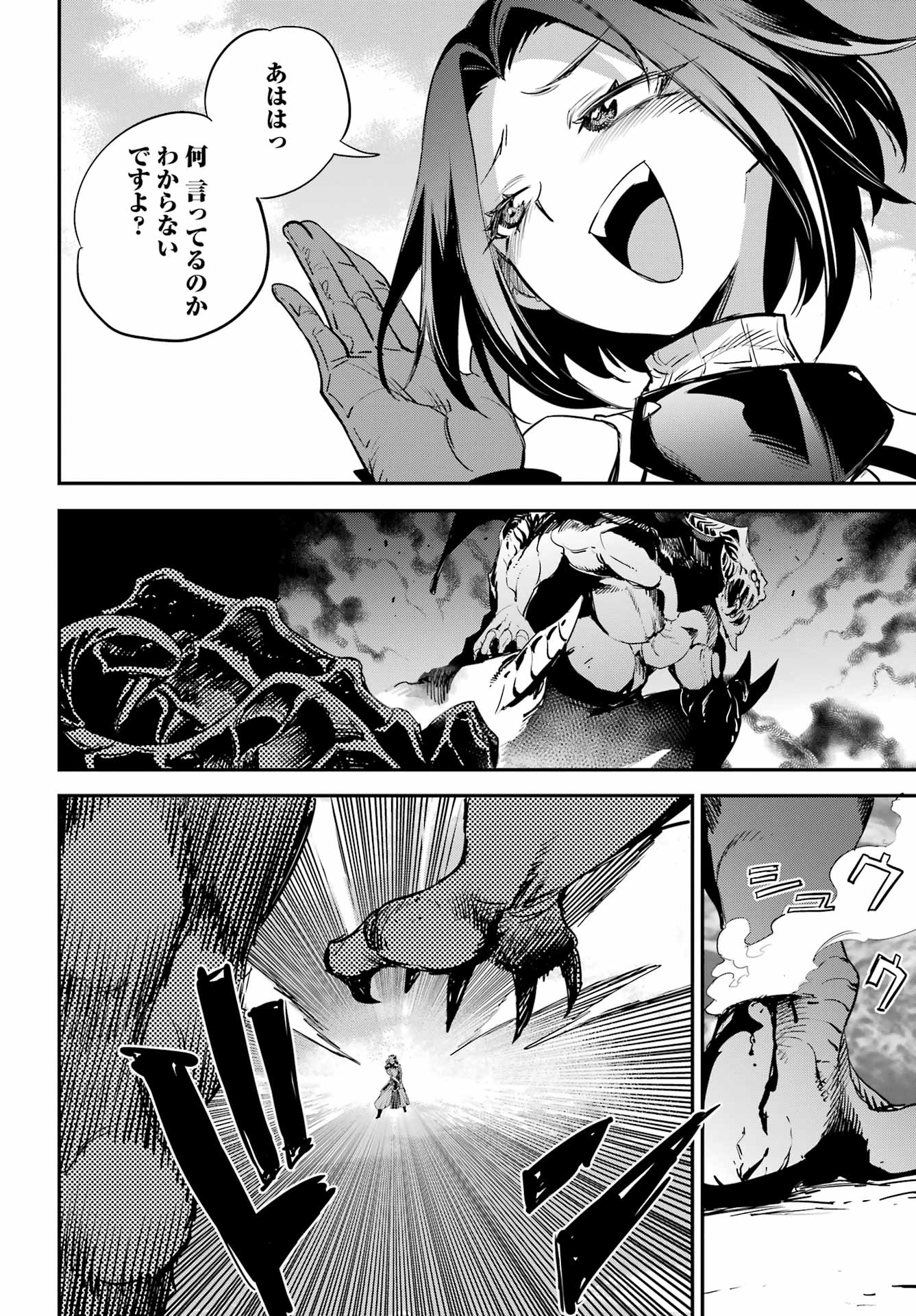 Goblin Slayer Chap 95 - Next Chap 96