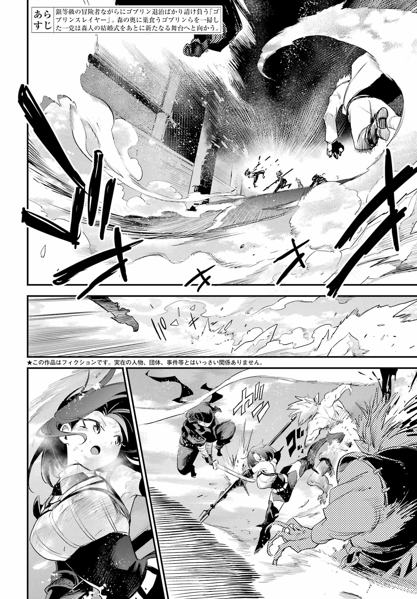 Goblin Slayer Chap 95 - Next Chap 96