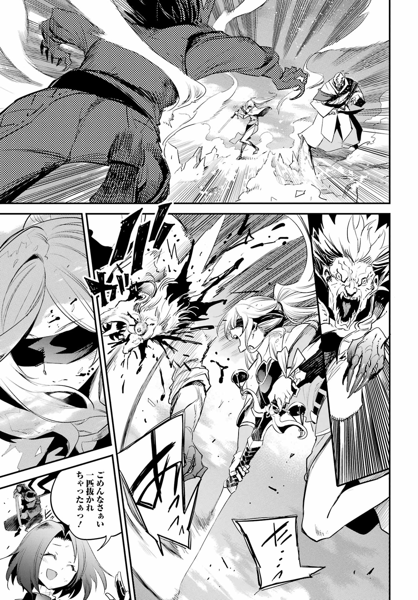 Goblin Slayer Chap 95 - Next Chap 96