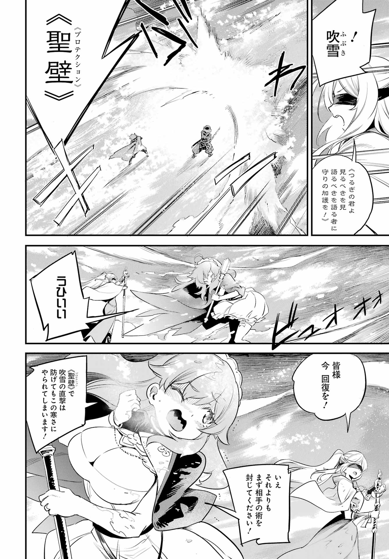 Goblin Slayer Chap 95 - Next Chap 96