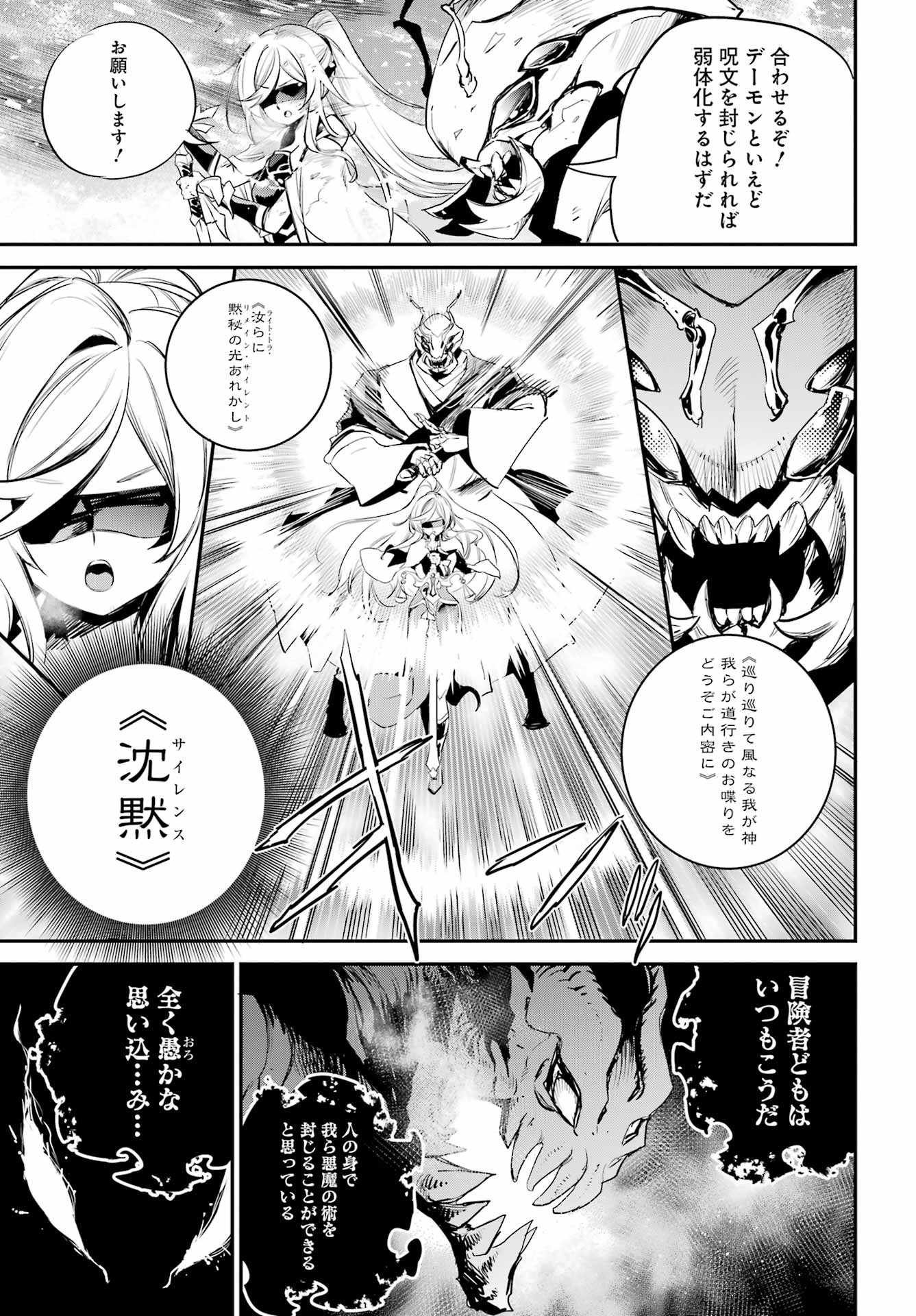 Goblin Slayer Chap 95 - Next Chap 96
