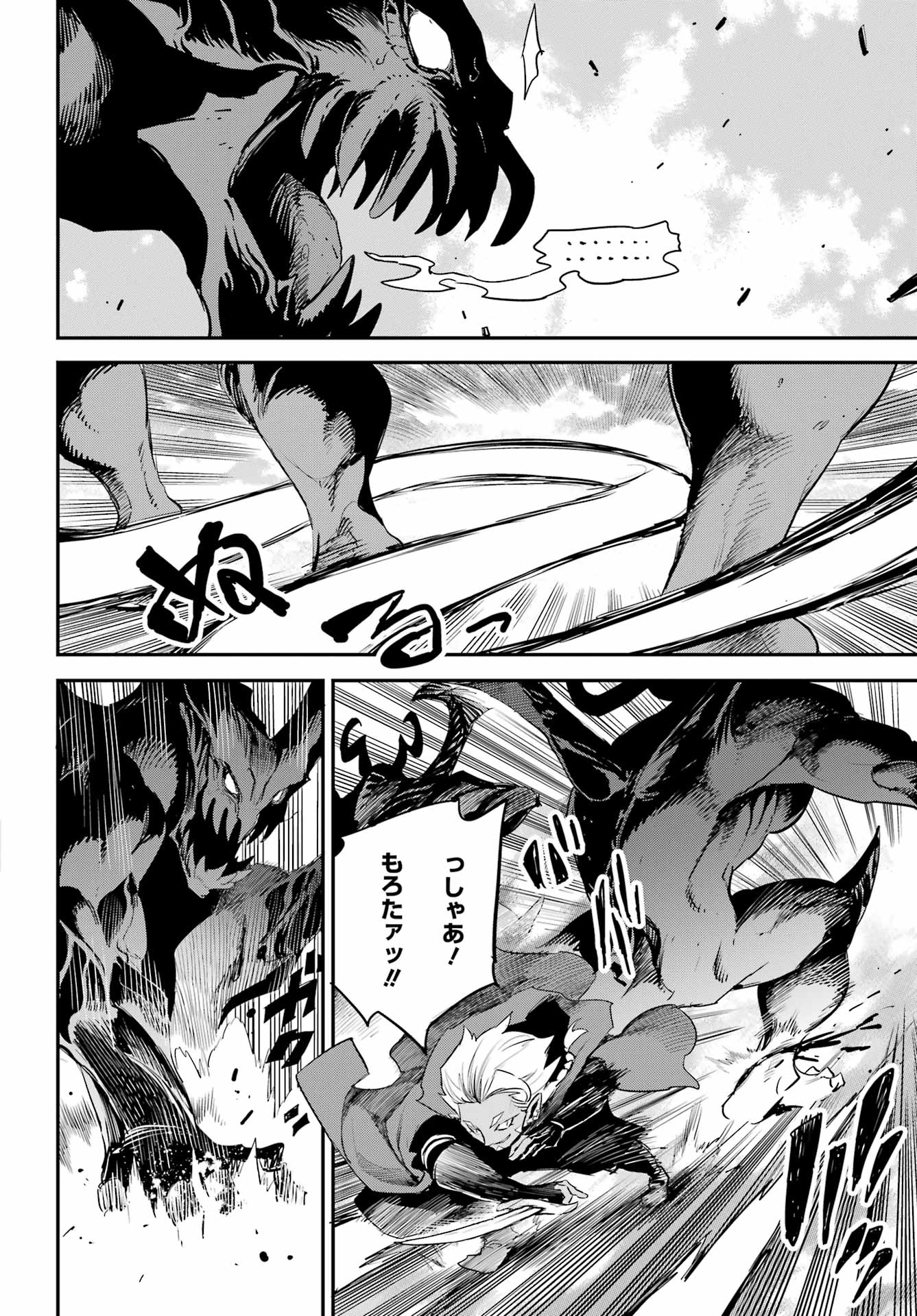 Goblin Slayer Chap 95 - Next Chap 96