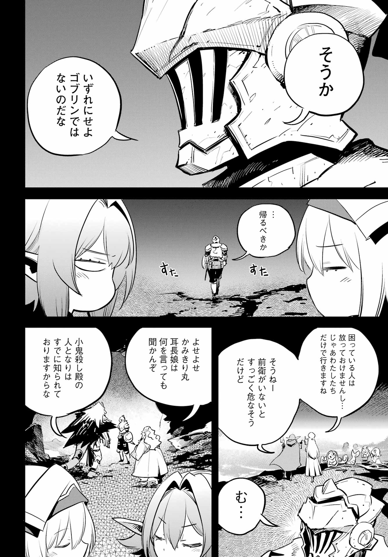 Goblin Slayer Chap 96 - Next Chap 97