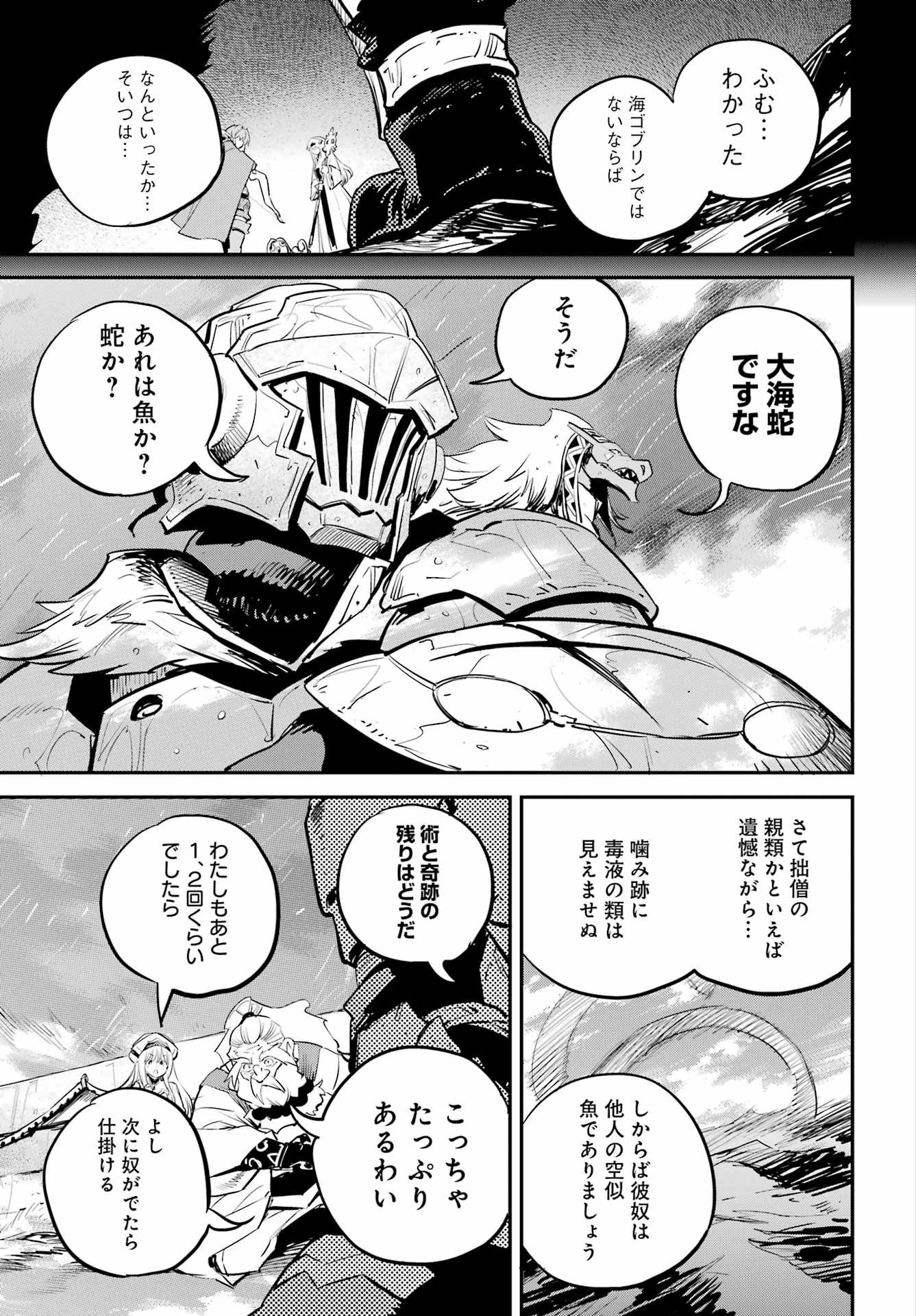 Goblin Slayer Chap 96 - Next Chap 97