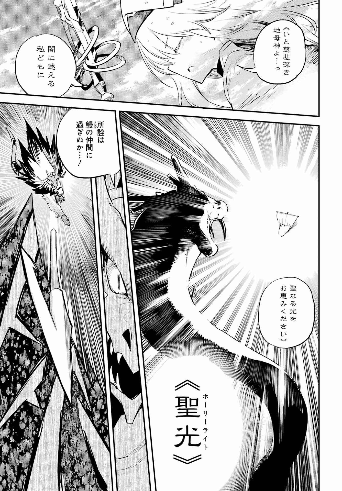 Goblin Slayer Chap 96 - Next Chap 97