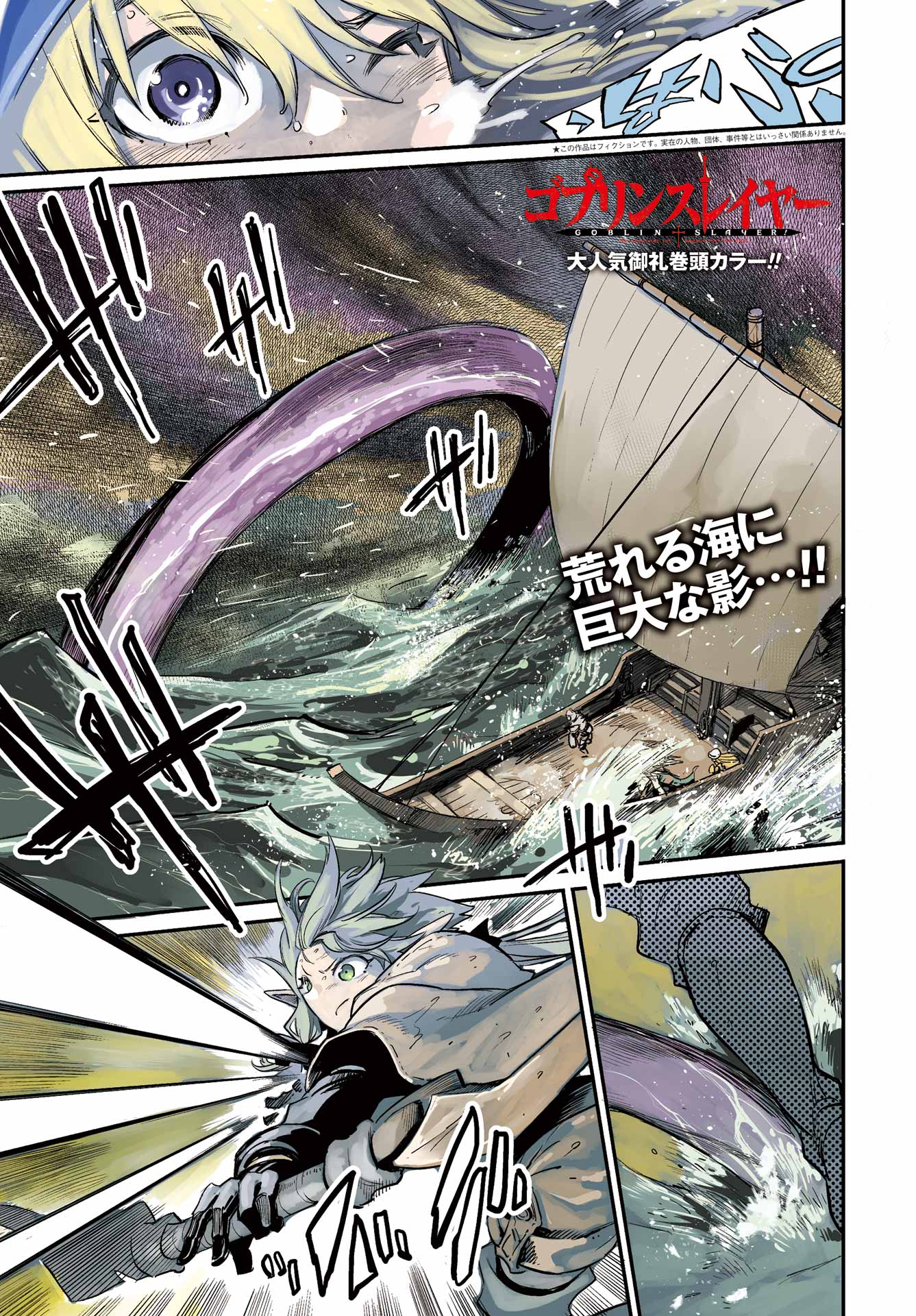 Goblin Slayer Chap 96 - Next Chap 97