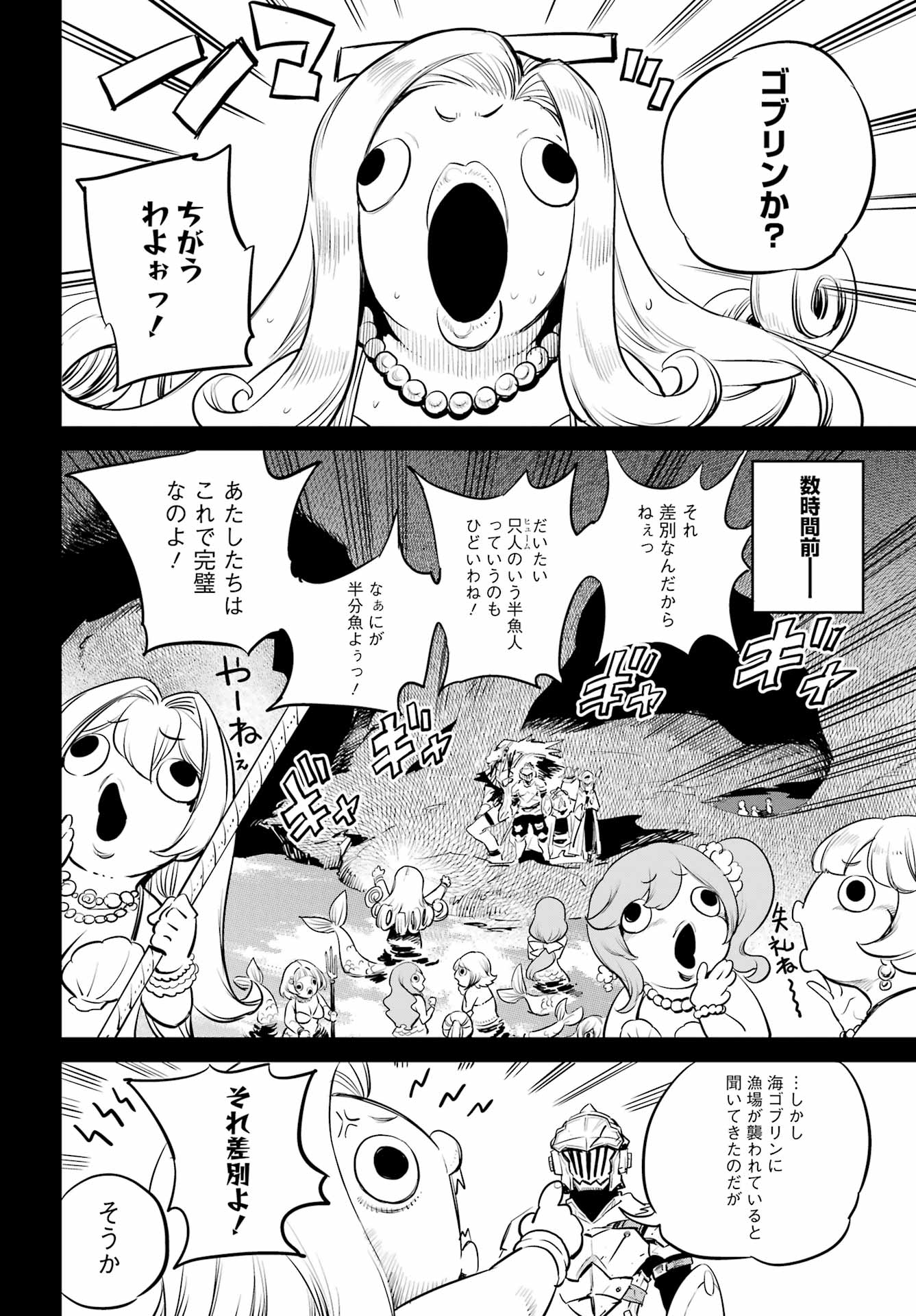 Goblin Slayer Chap 96 - Next Chap 97