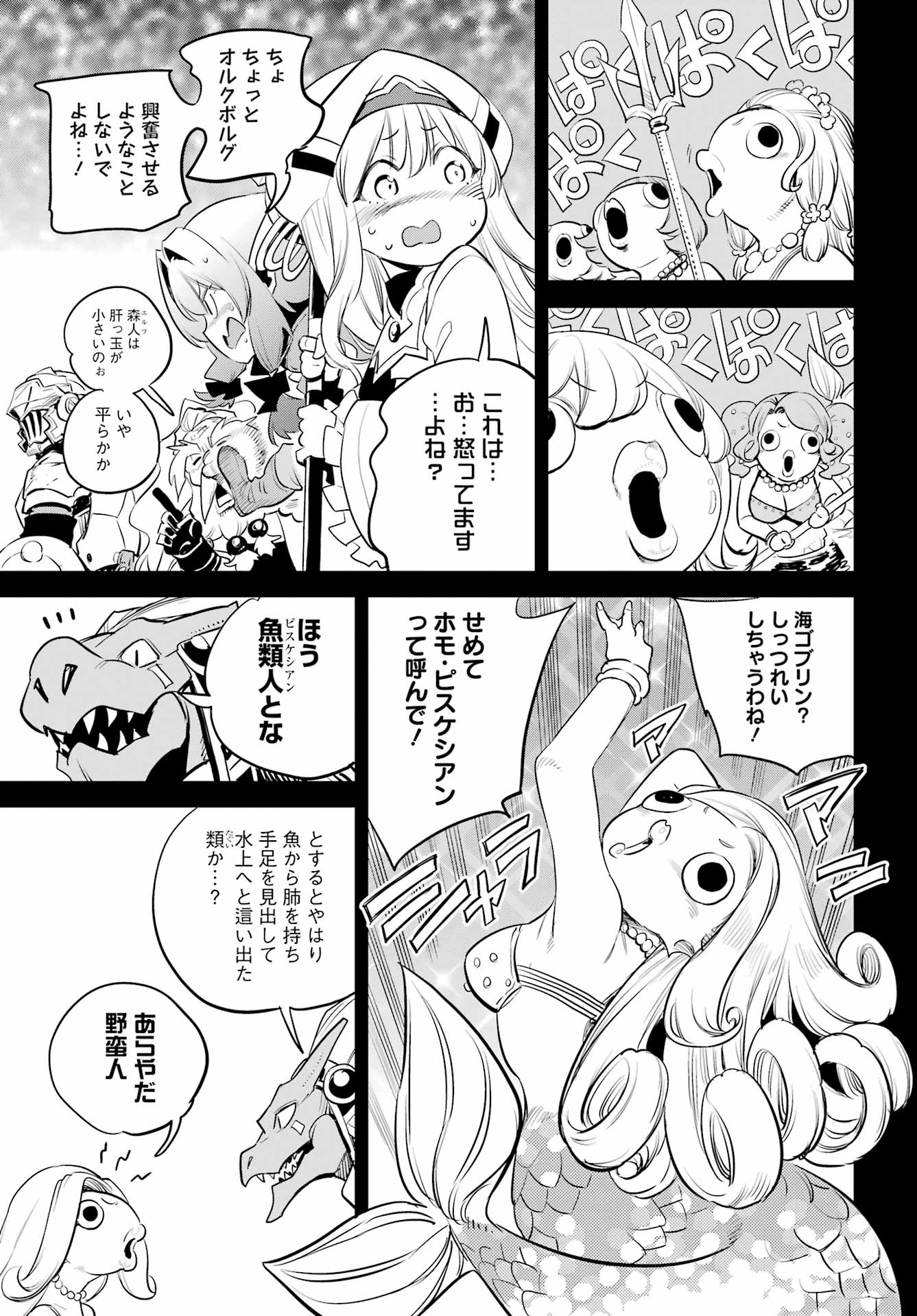 Goblin Slayer Chap 96 - Next Chap 97