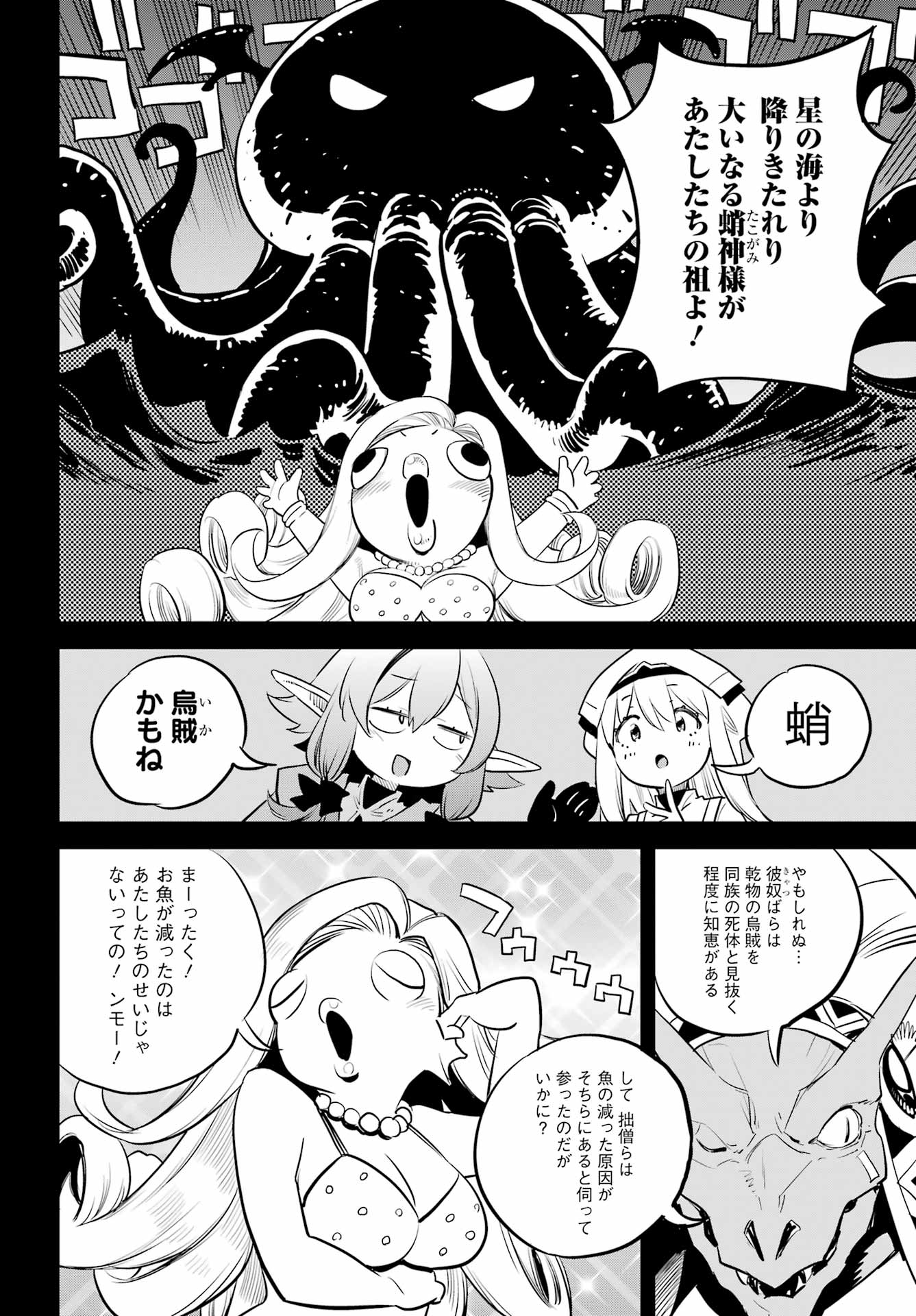 Goblin Slayer Chap 96 - Next Chap 97