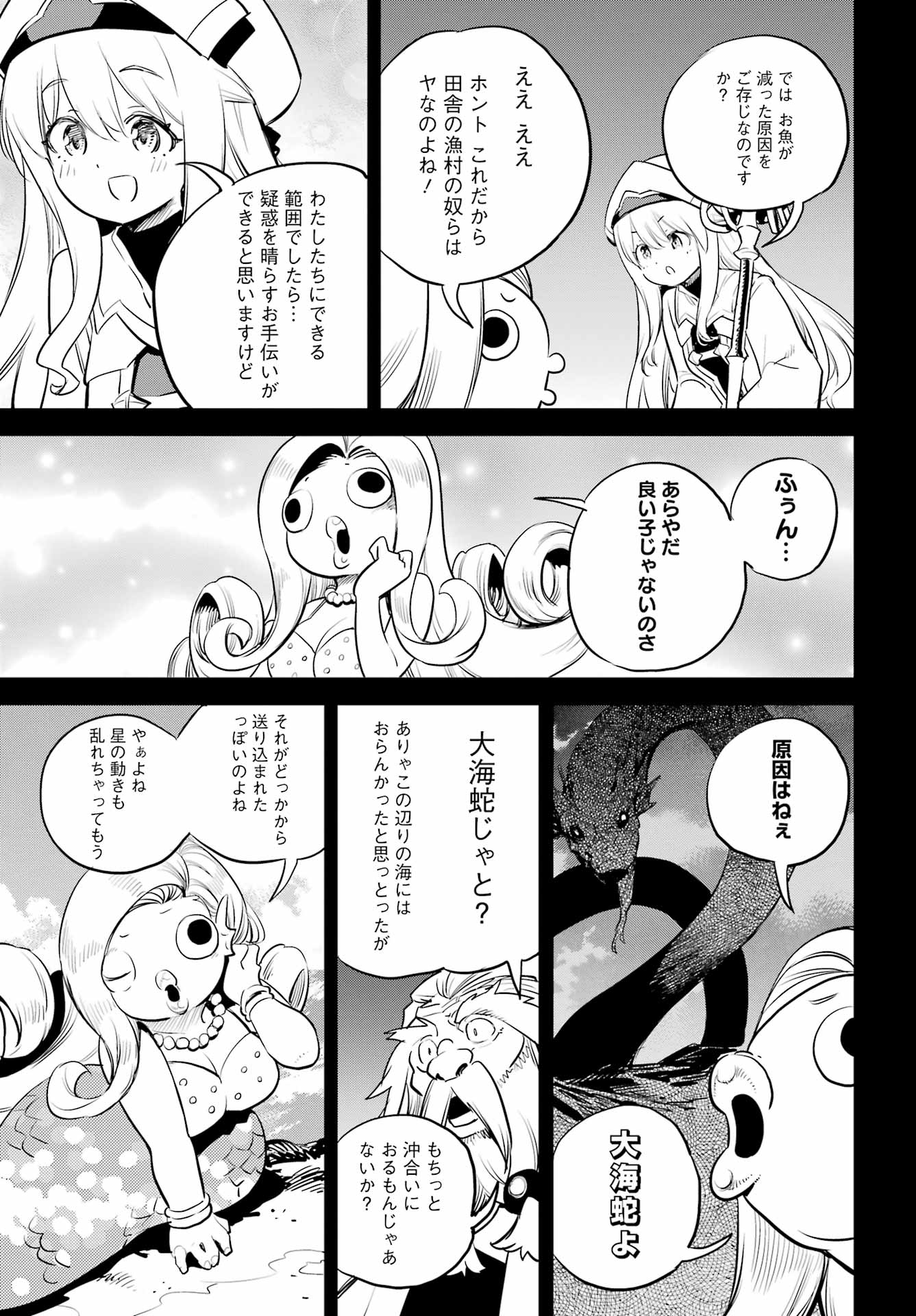 Goblin Slayer Chap 96 - Next Chap 97